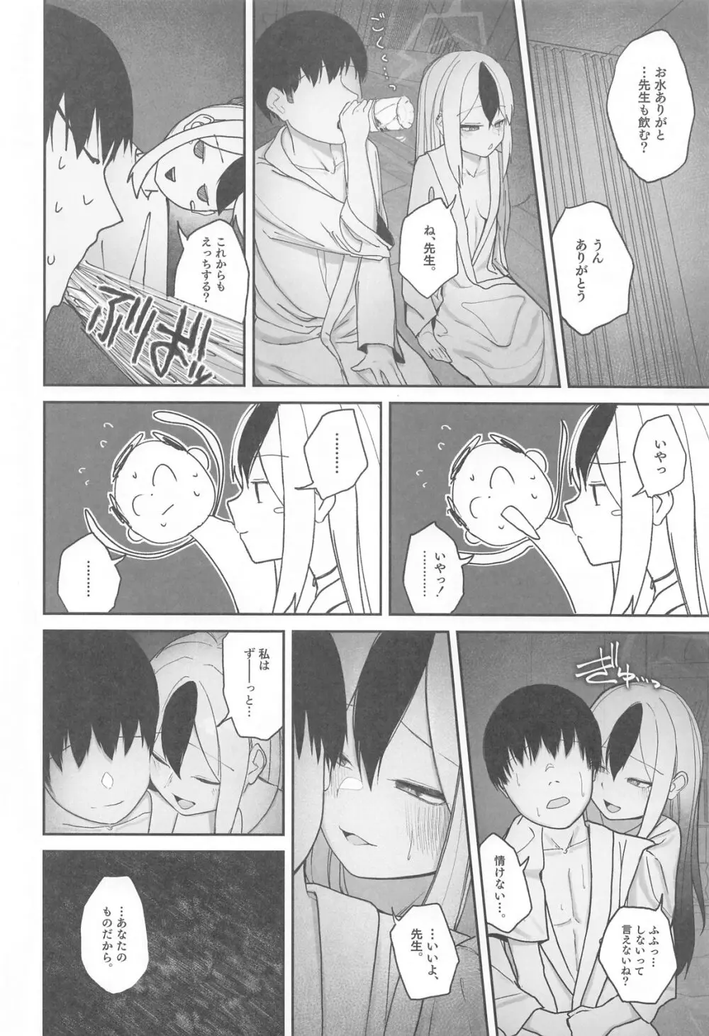 なでなでちゅーどく。 - 177158