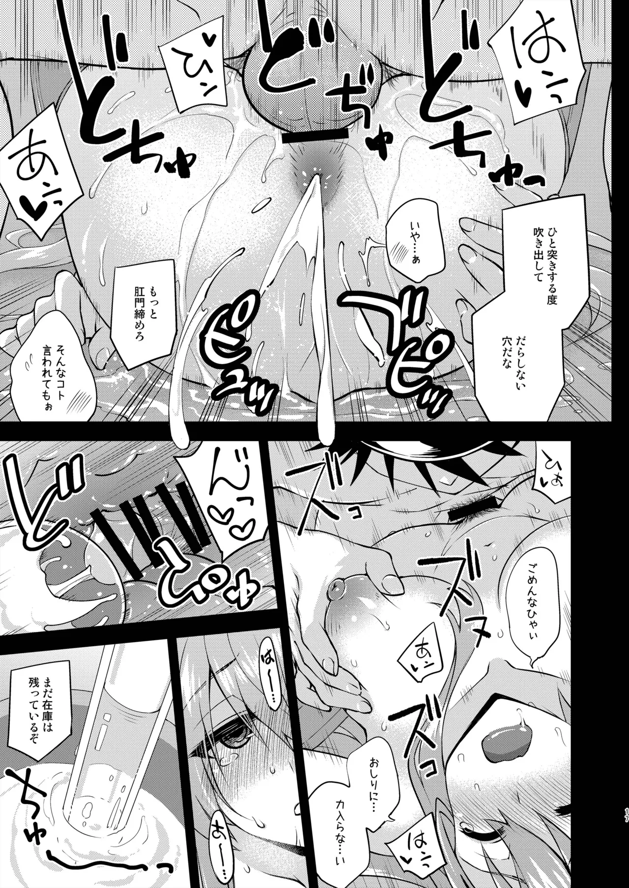 鈴谷とどうする?ナニしちゃう?21 - 177241