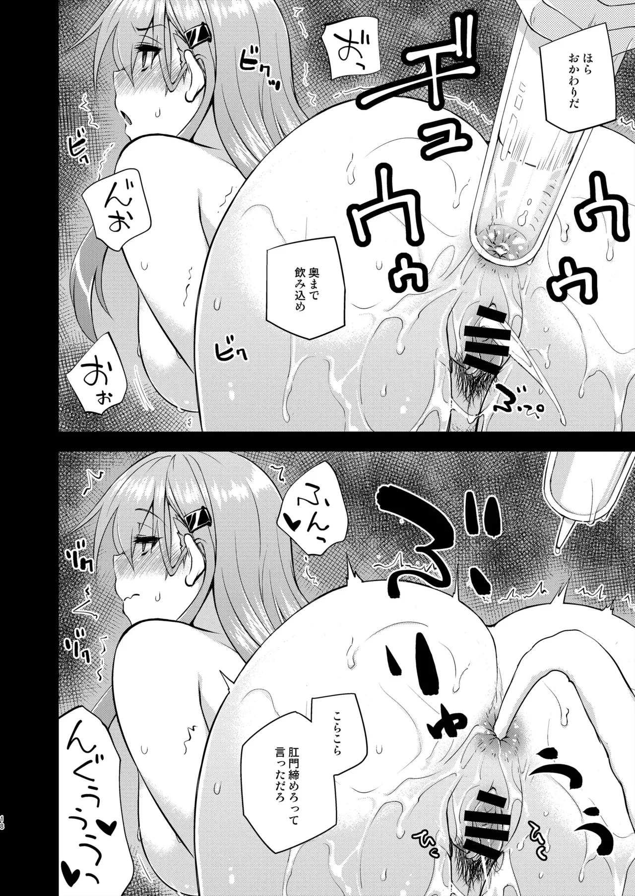 鈴谷とどうする?ナニしちゃう?21 - 177242