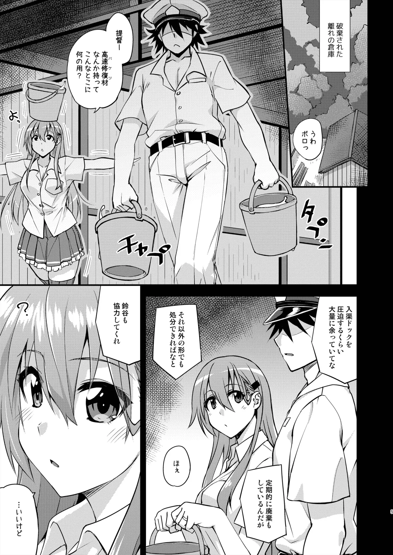 鈴谷とどうする?ナニしちゃう?21 - 177229