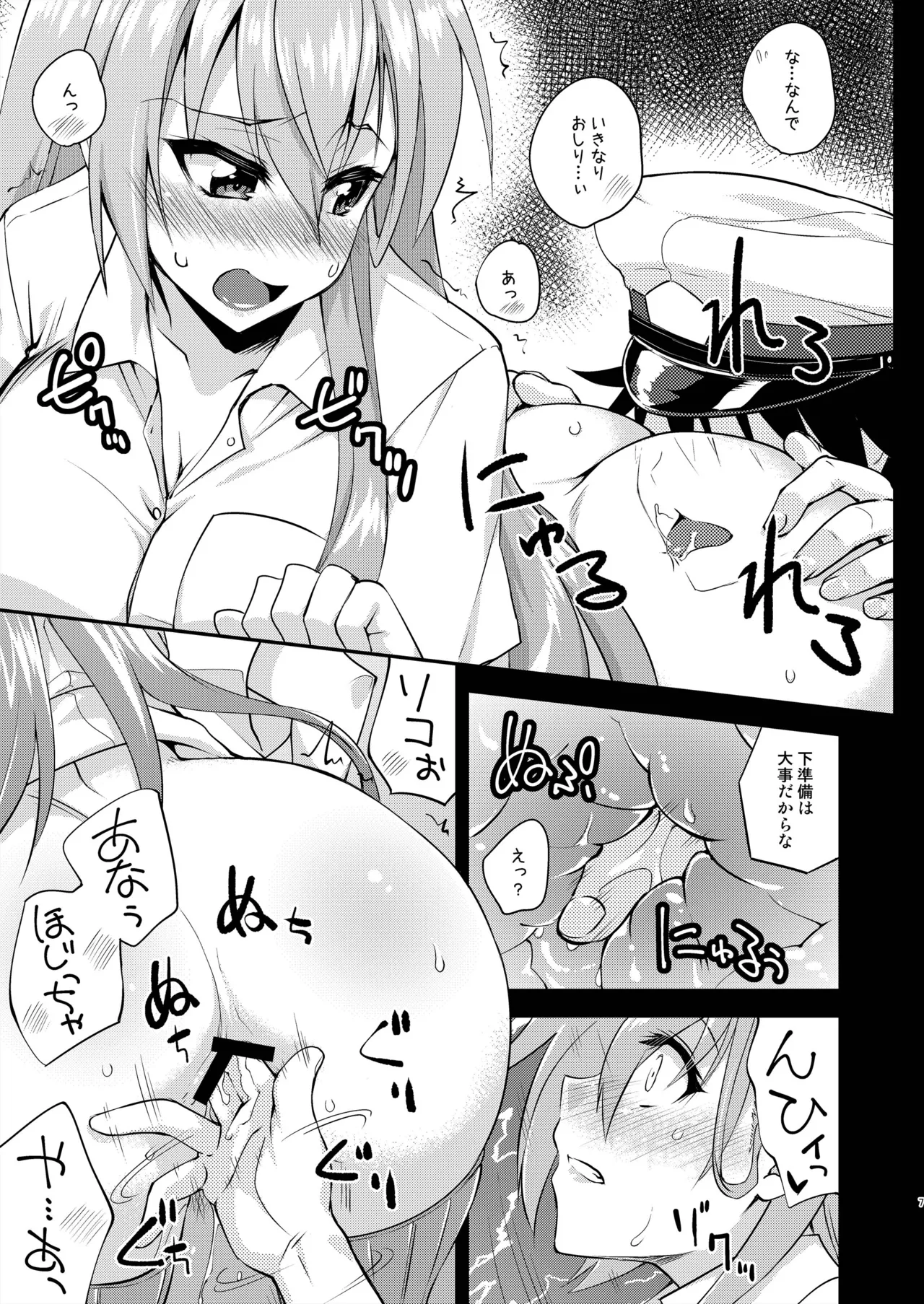 鈴谷とどうする?ナニしちゃう?21 - 177231