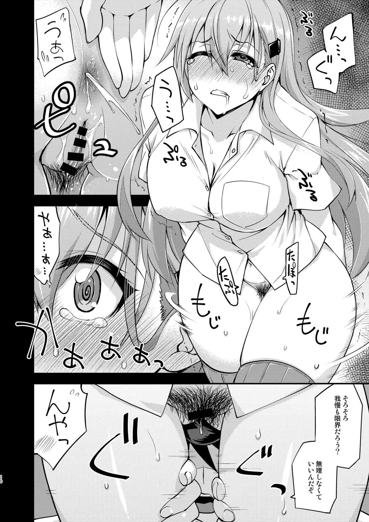 鈴谷とどうする?ナニしちゃう?21 - 177234