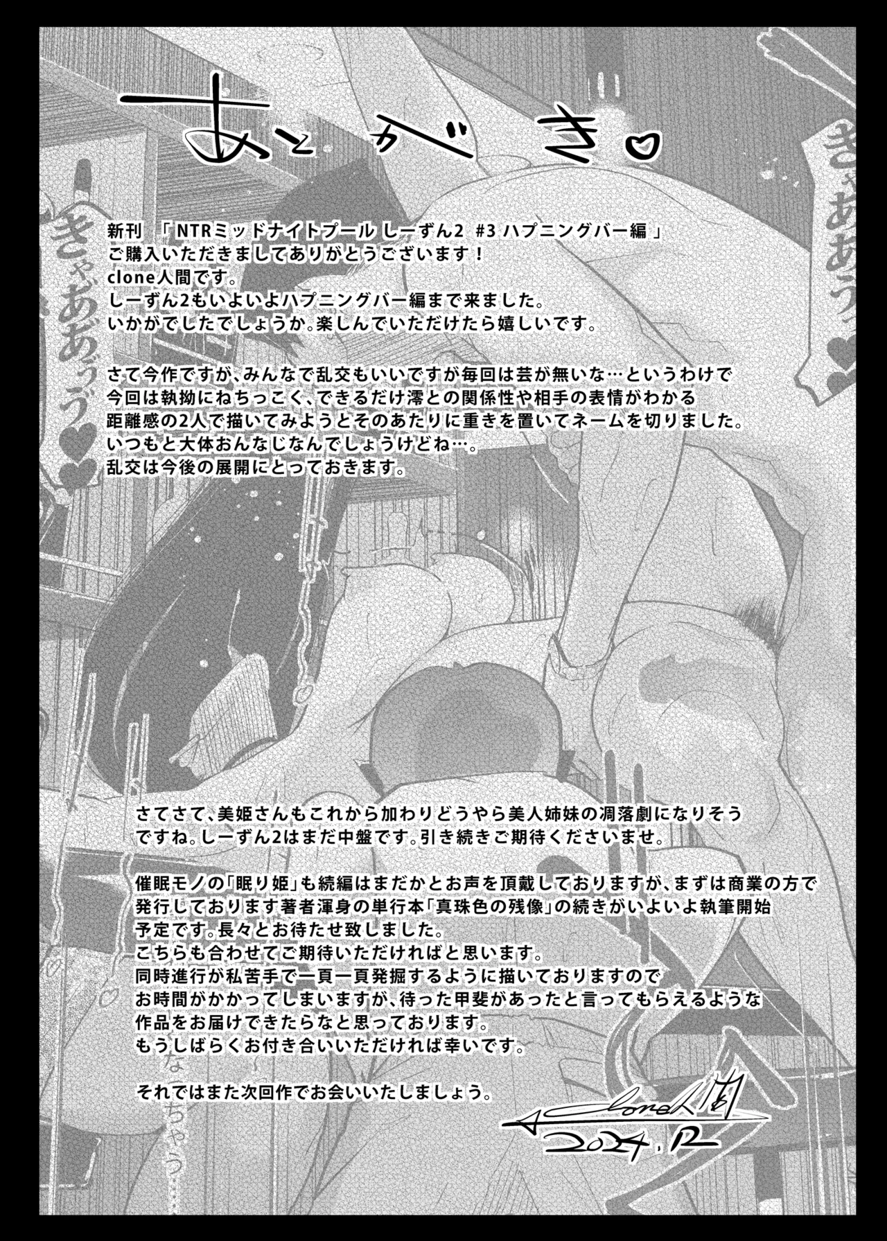 NTRミッドナイトプール しーずん2 #3 - 177305