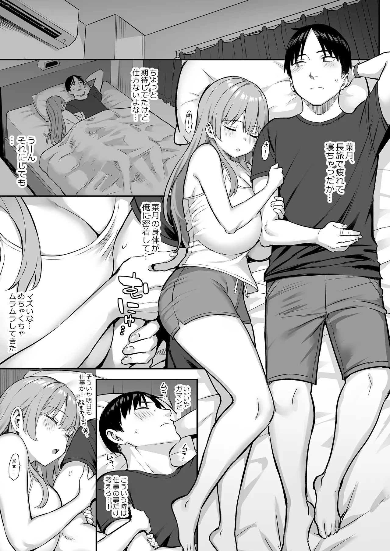 元陰キャの巨乳ヤリマン妹がエロすぎて、お兄ちゃんはもう…!! 4 - 177321