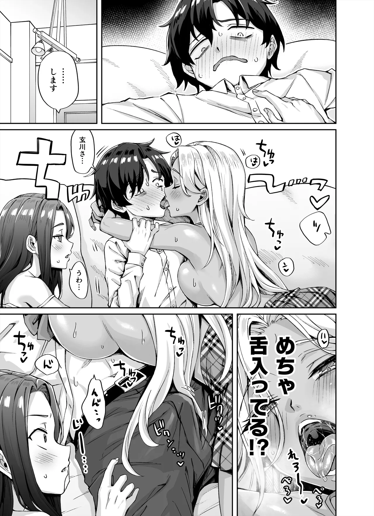 ギャル猫娘がうちに住み着いてなぜか毎日3P三昧になってしまう話 - 177379