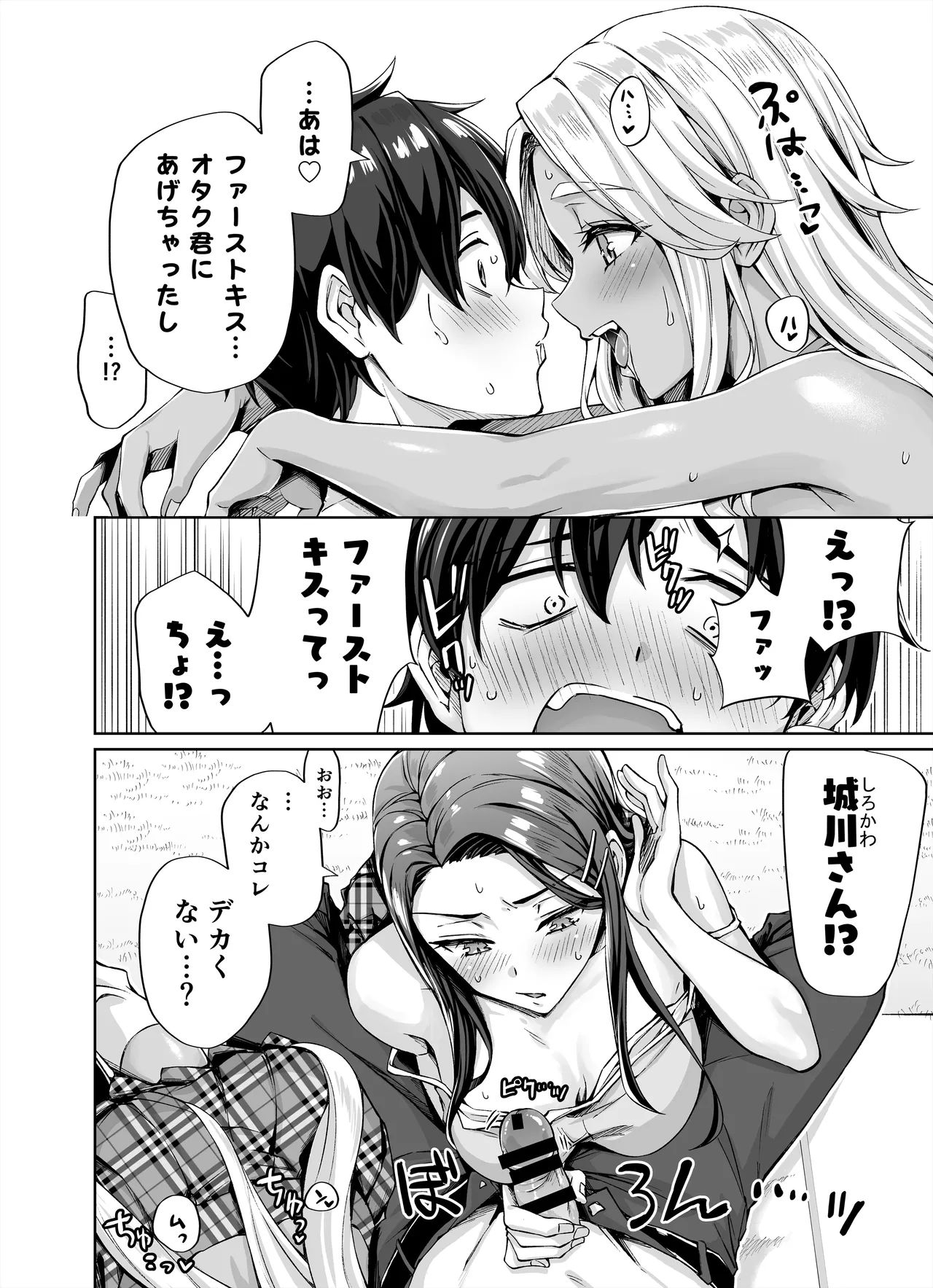 ギャル猫娘がうちに住み着いてなぜか毎日3P三昧になってしまう話 - 177380