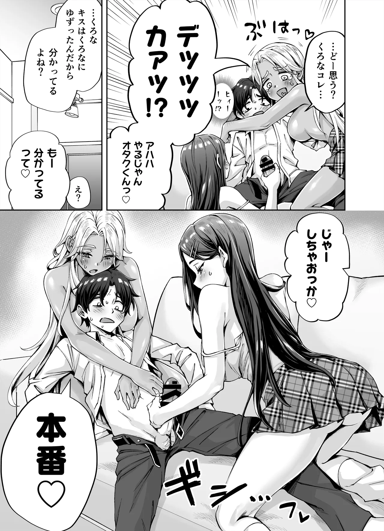 ギャル猫娘がうちに住み着いてなぜか毎日3P三昧になってしまう話 - 177381