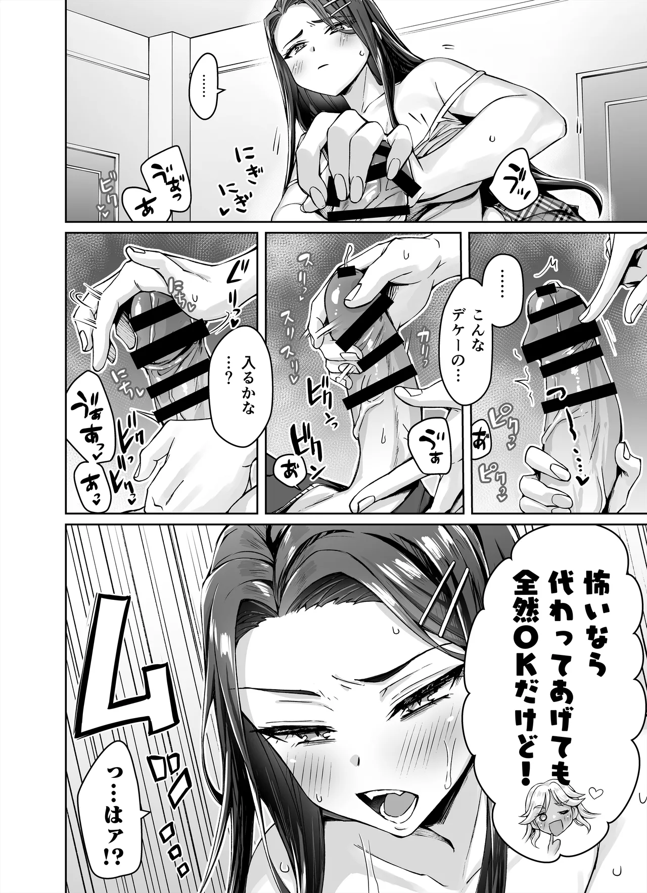 ギャル猫娘がうちに住み着いてなぜか毎日3P三昧になってしまう話 - 177382