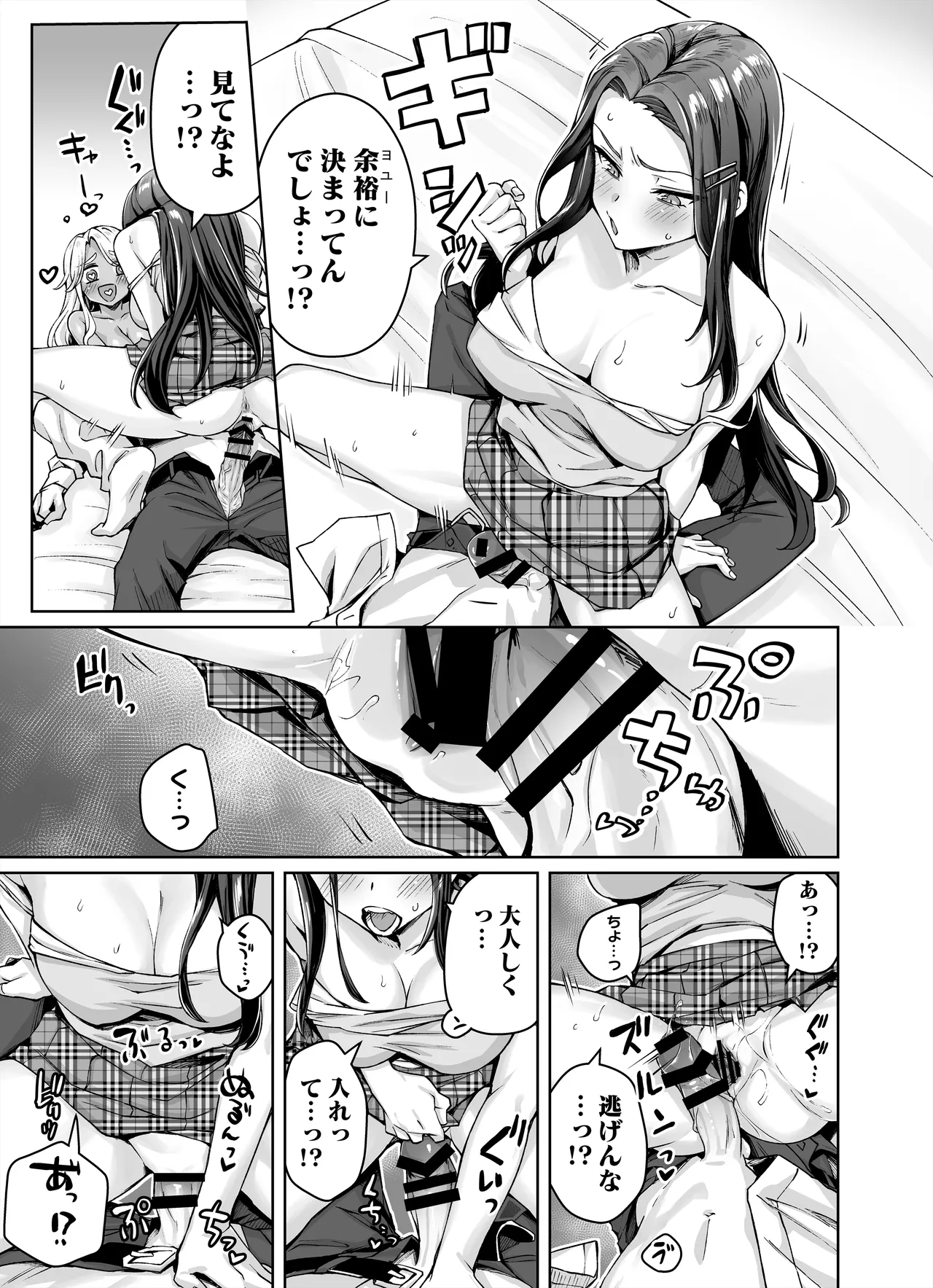ギャル猫娘がうちに住み着いてなぜか毎日3P三昧になってしまう話 - 177383