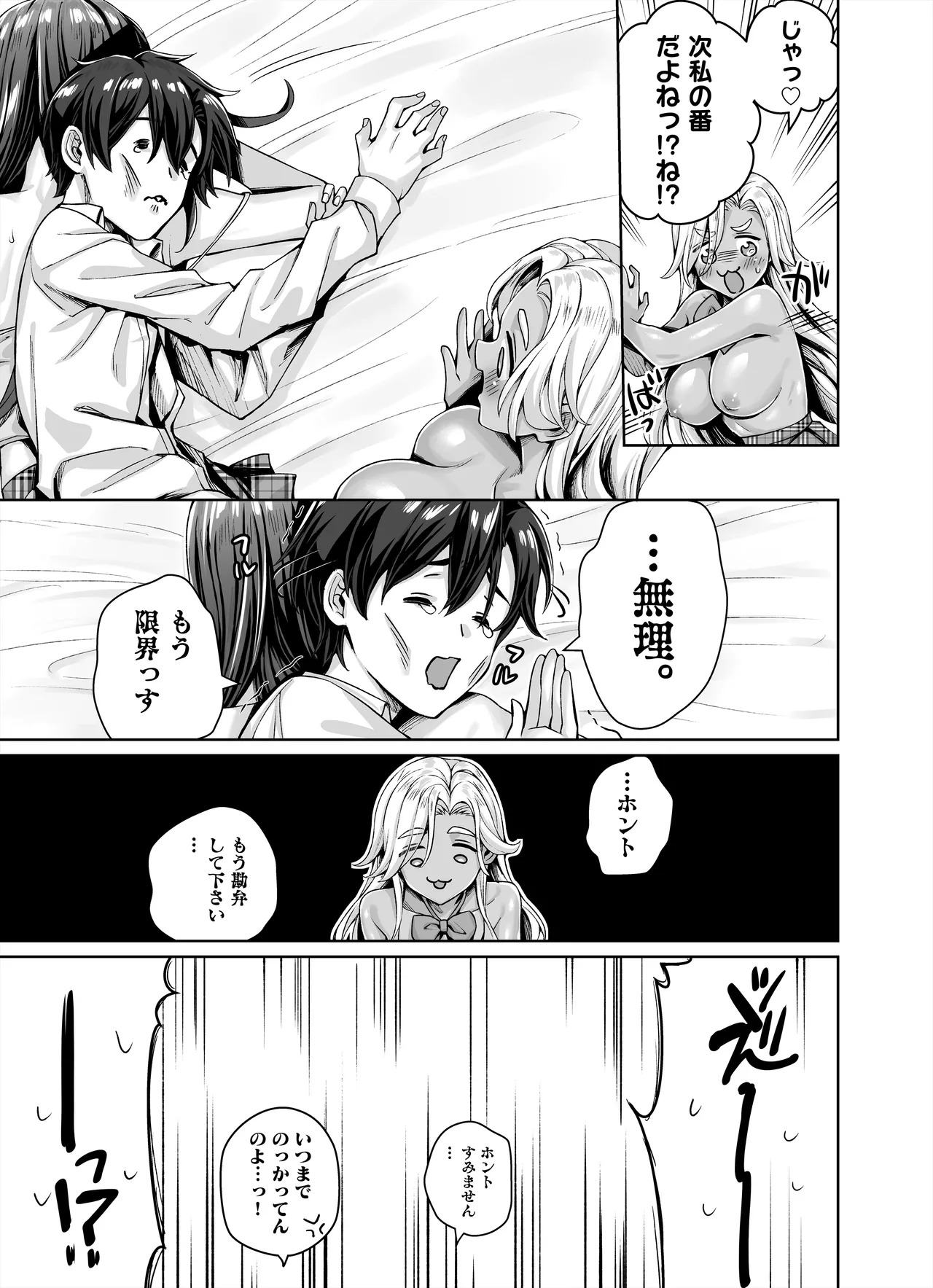 ギャル猫娘がうちに住み着いてなぜか毎日3P三昧になってしまう話 - 177393