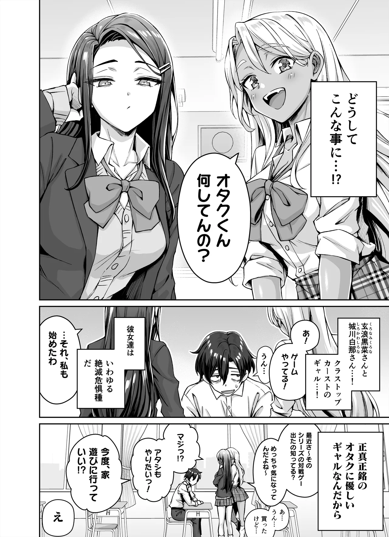 ギャル猫娘がうちに住み着いてなぜか毎日3P三昧になってしまう話 - 177372