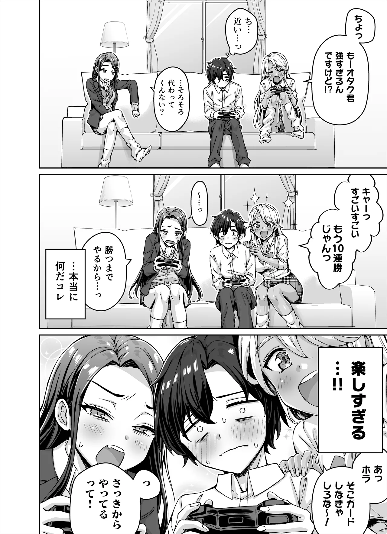 ギャル猫娘がうちに住み着いてなぜか毎日3P三昧になってしまう話 - 177374
