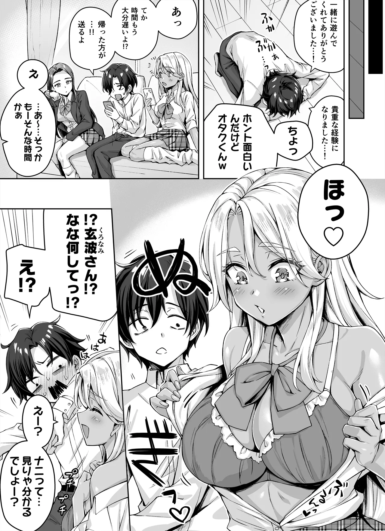 ギャル猫娘がうちに住み着いてなぜか毎日3P三昧になってしまう話 - 177375