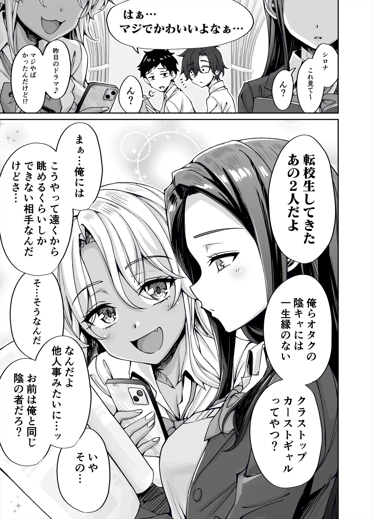 ギャル猫娘がうちに住み着いてなぜか毎日3P三昧になってしまう話 - 177439