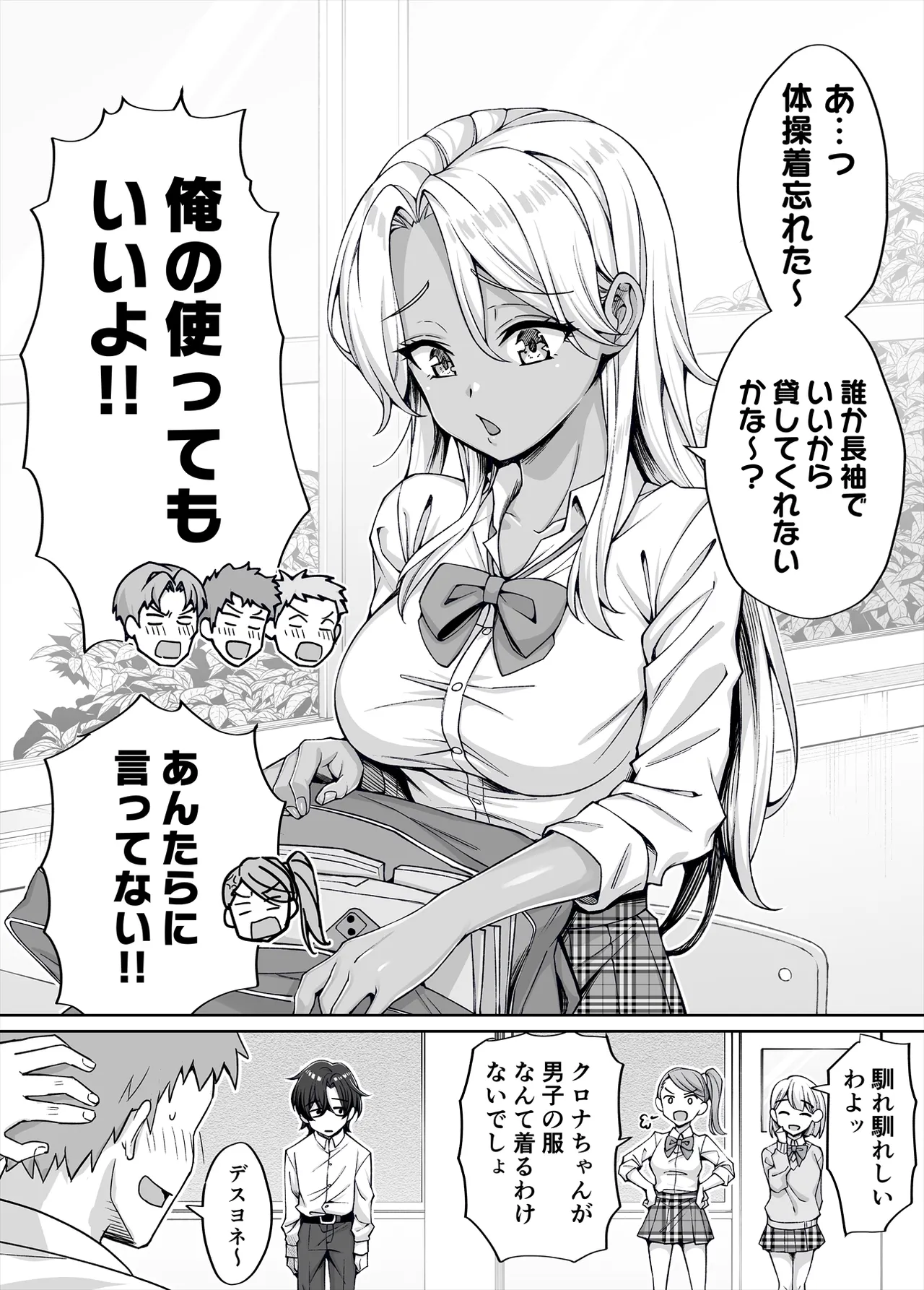 ギャル猫娘がうちに住み着いてなぜか毎日3P三昧になってしまう話 - 177441