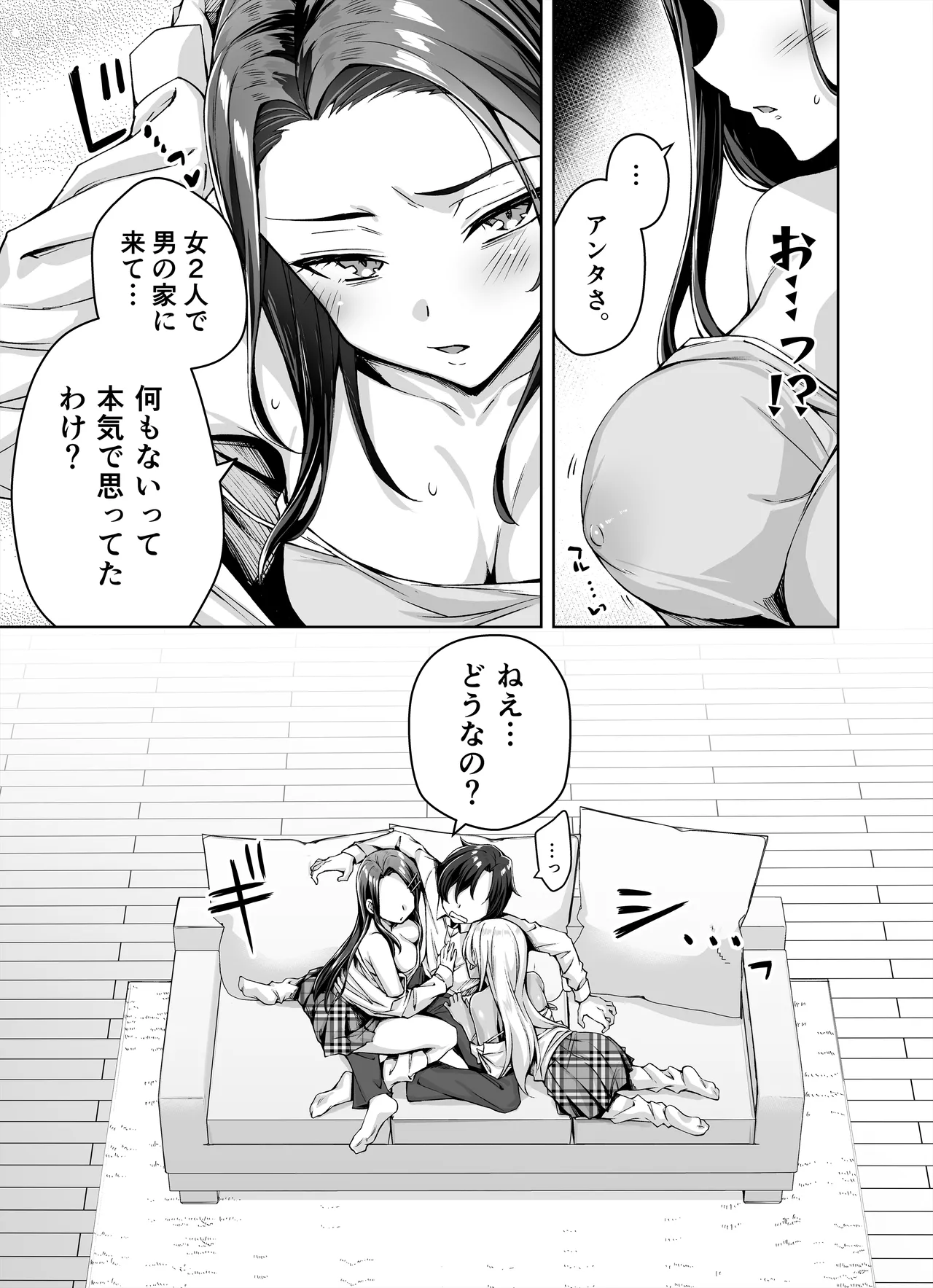 ギャル猫娘がうちに住み着いてなぜか毎日3P三昧になってしまう話 - 177377