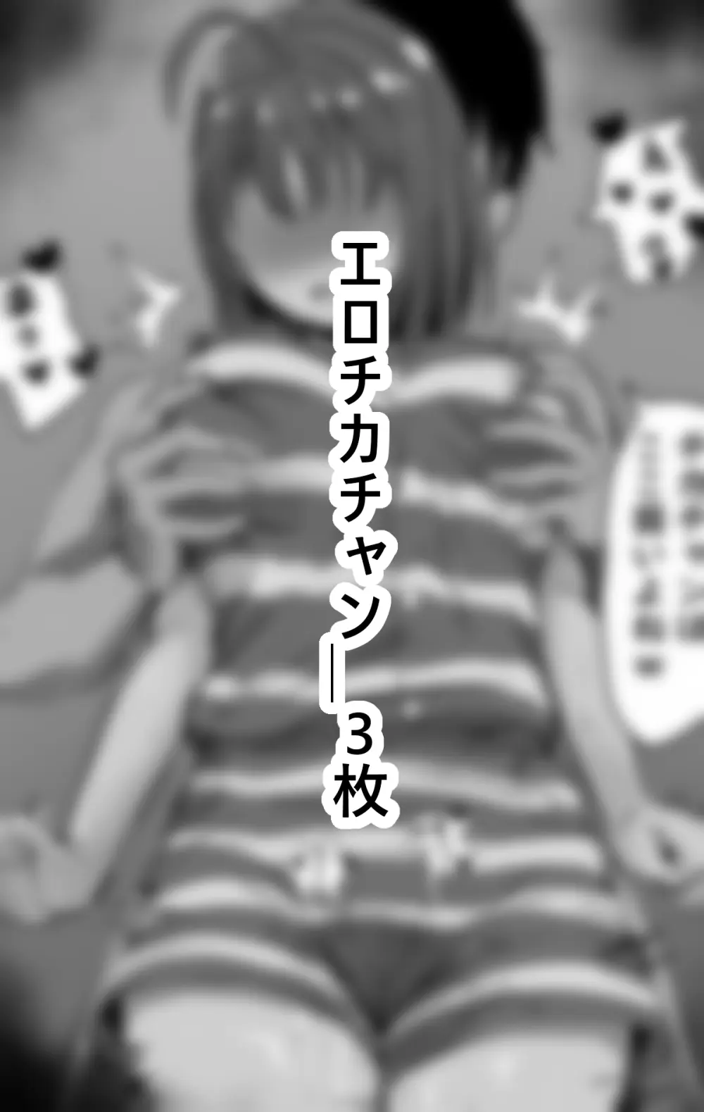 チカちゃんエロ漫画集め二番目 - 178280
