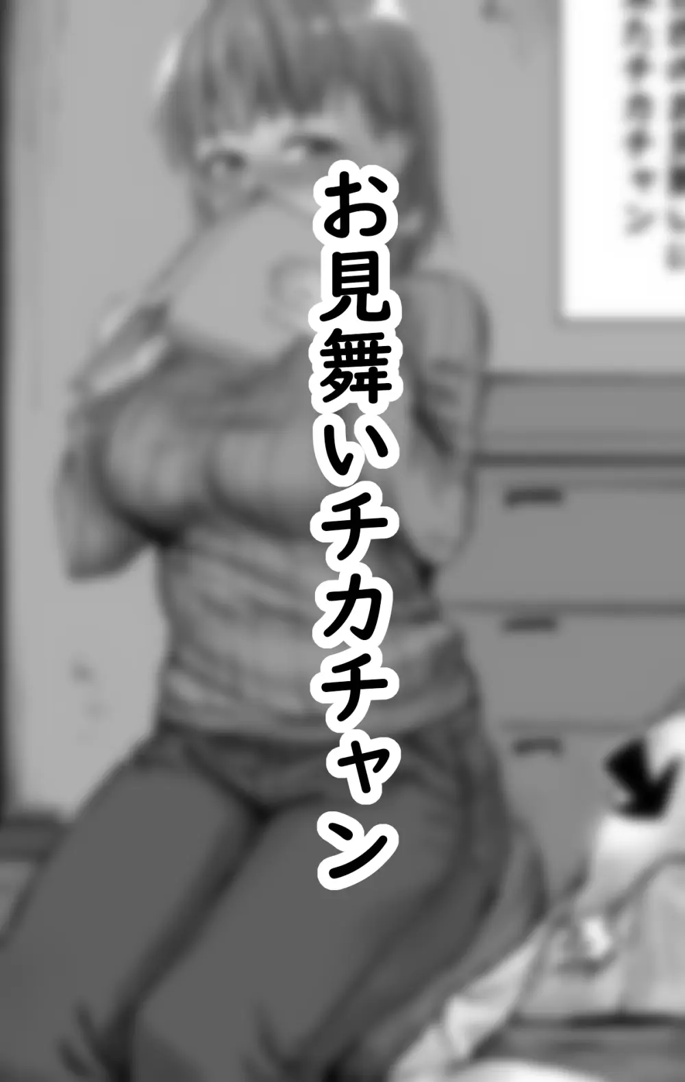 チカちゃんエロ漫画集め二番目 - 178307