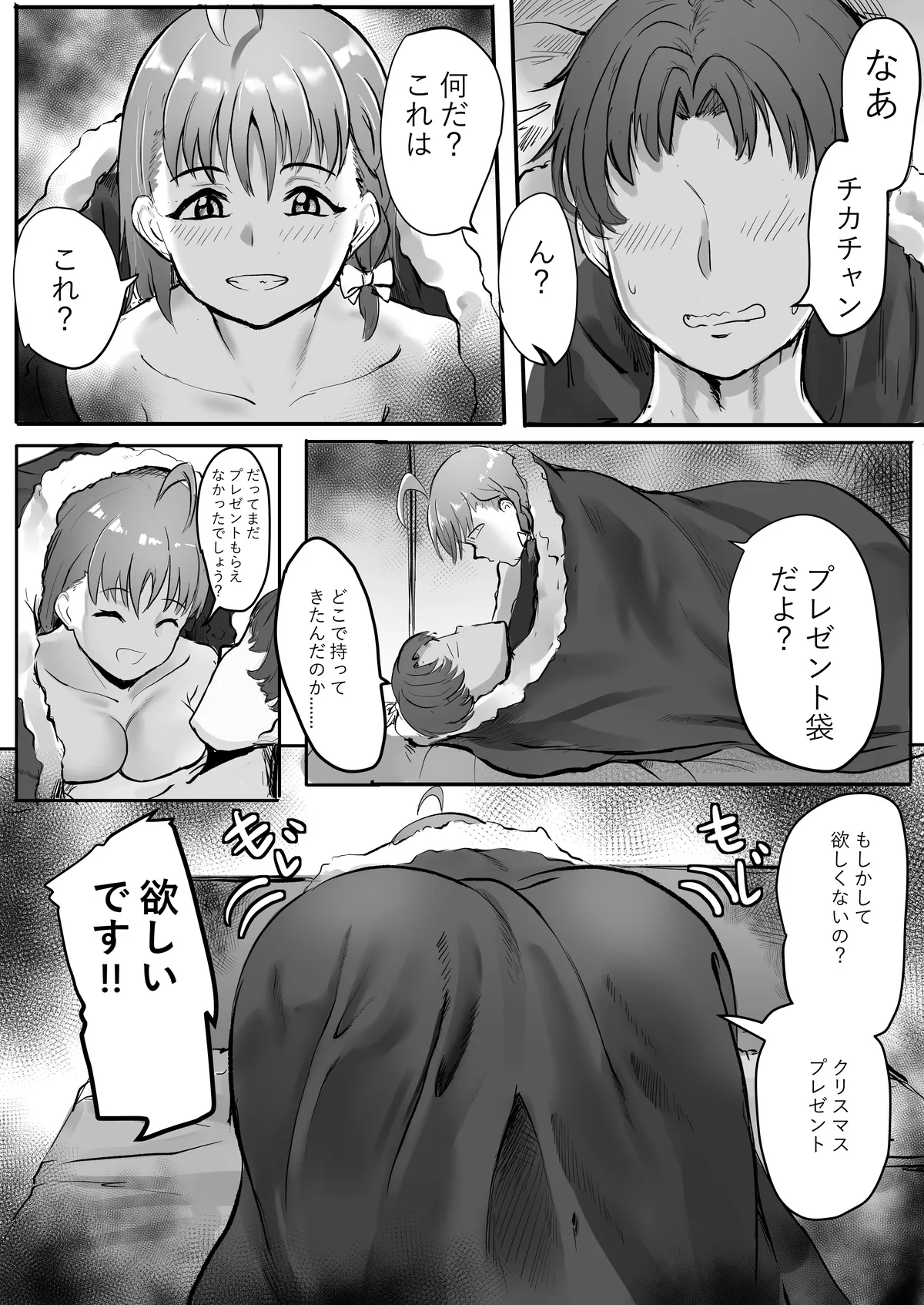 チカちゃんエロ漫画集め二番目 - 178313