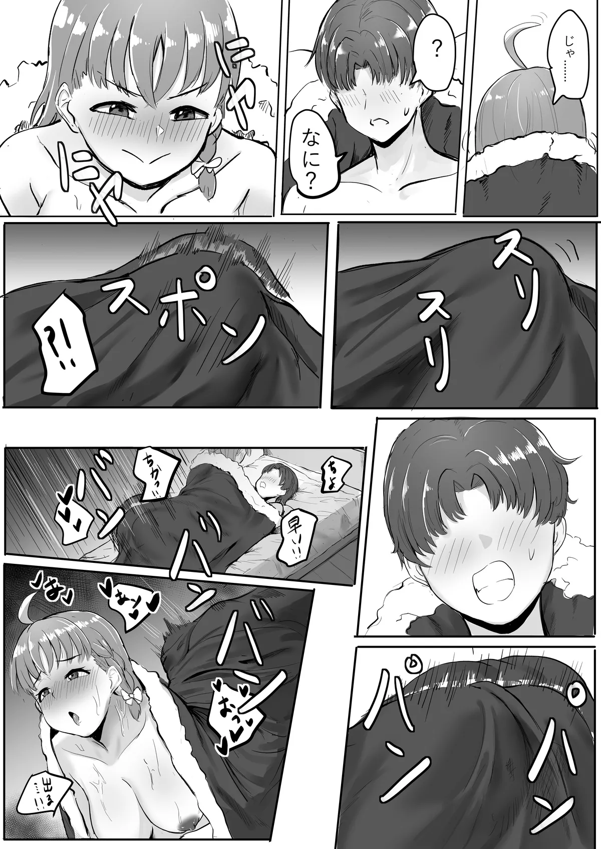 チカちゃんエロ漫画集め二番目 - 178314