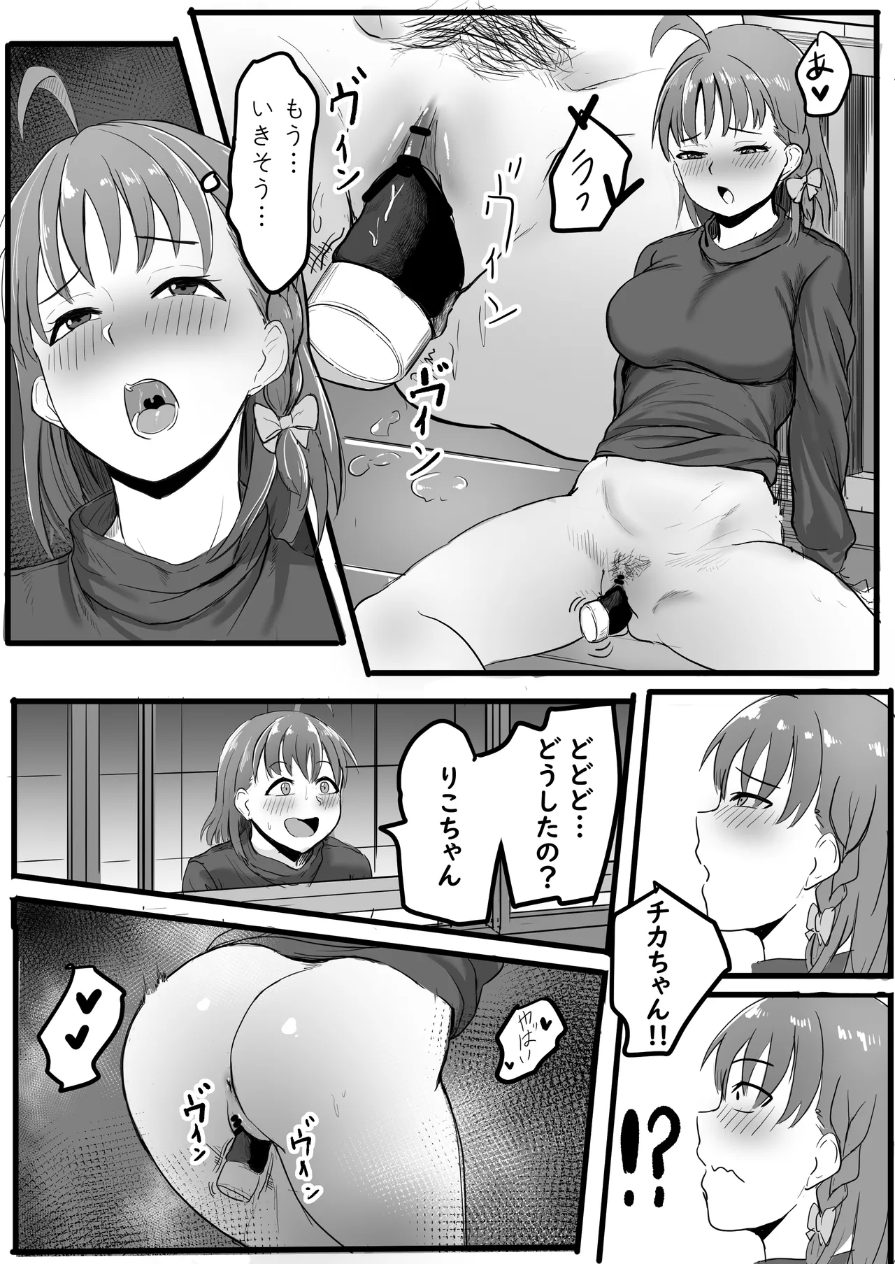 チカちゃんエロ漫画集め二番目 - 178320