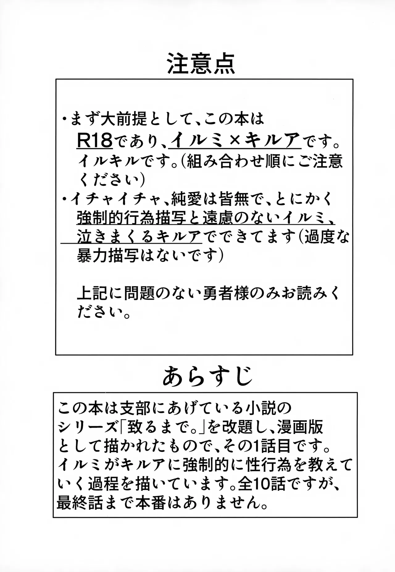 「その日まで。」シリーズ 1話 お薬 - 178324