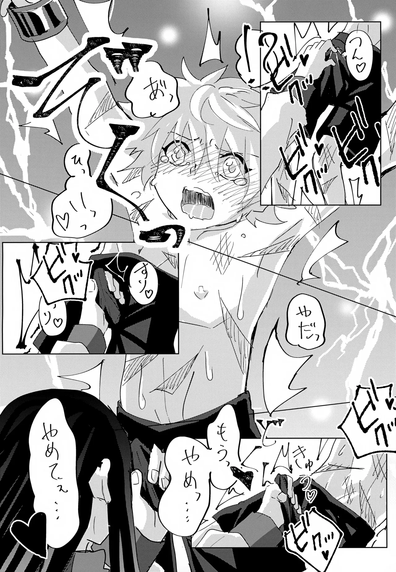 「その日まで。」シリーズ 1話 お薬 - 178333
