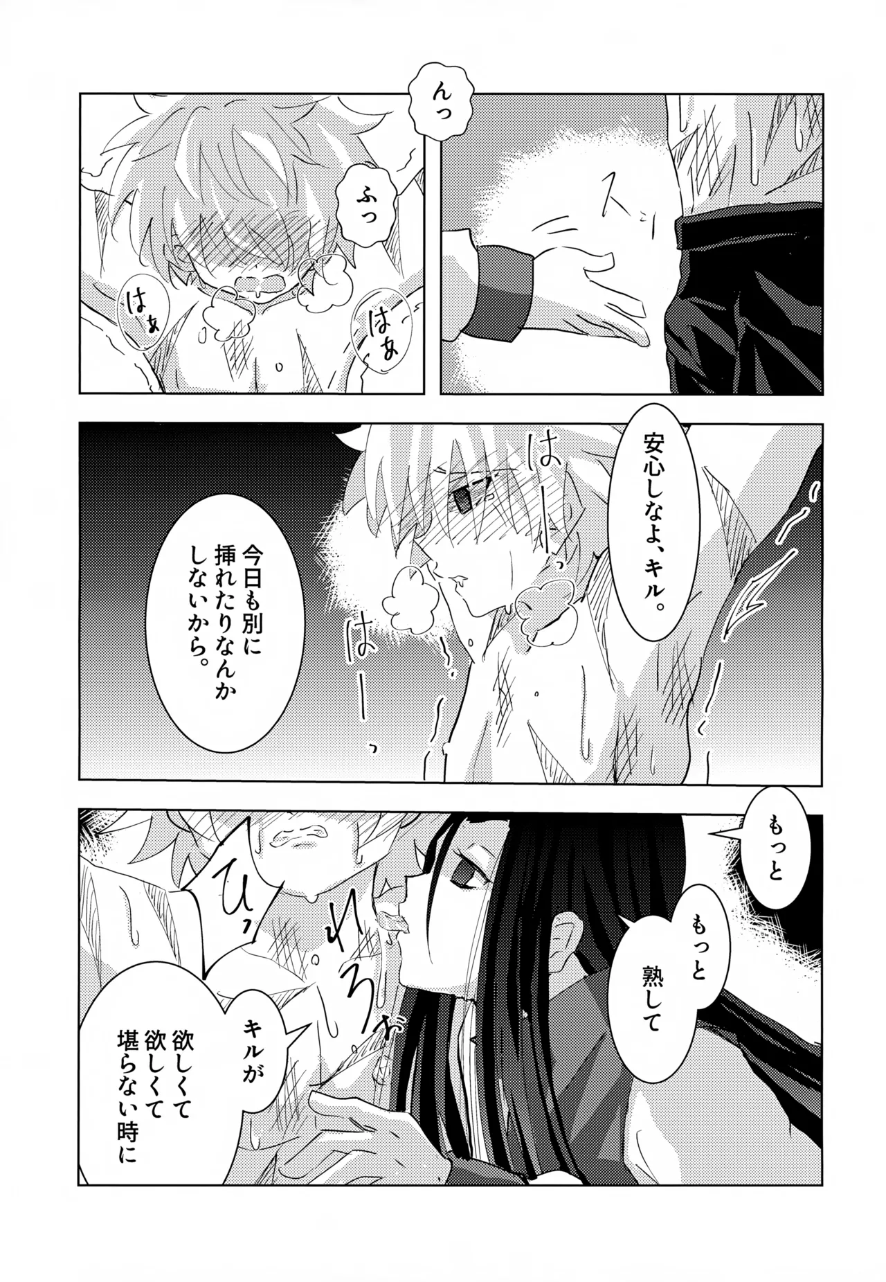 「その日まで。」シリーズ 1話 お薬 - 178334