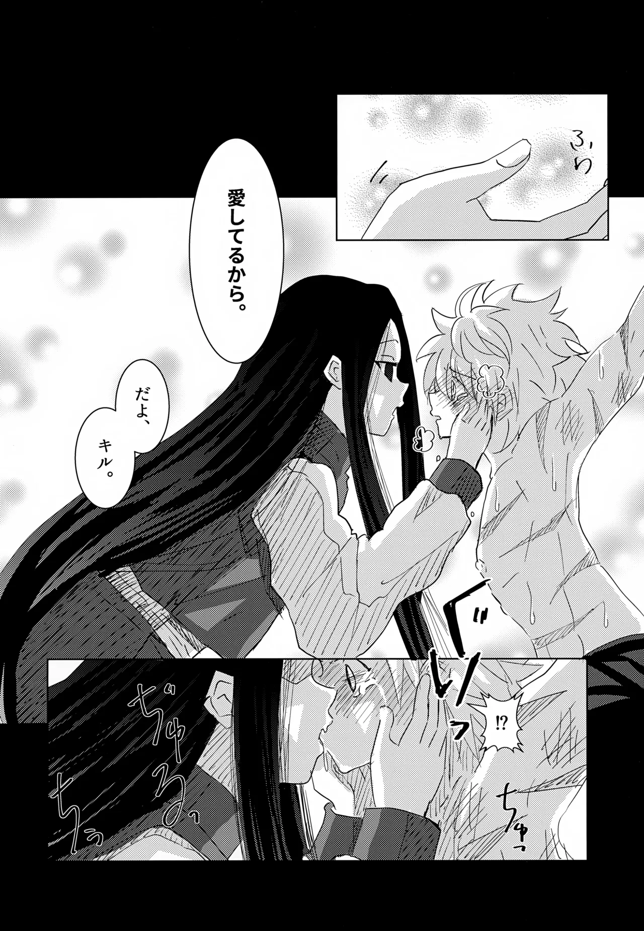 「その日まで。」シリーズ 1話 お薬 - 178337