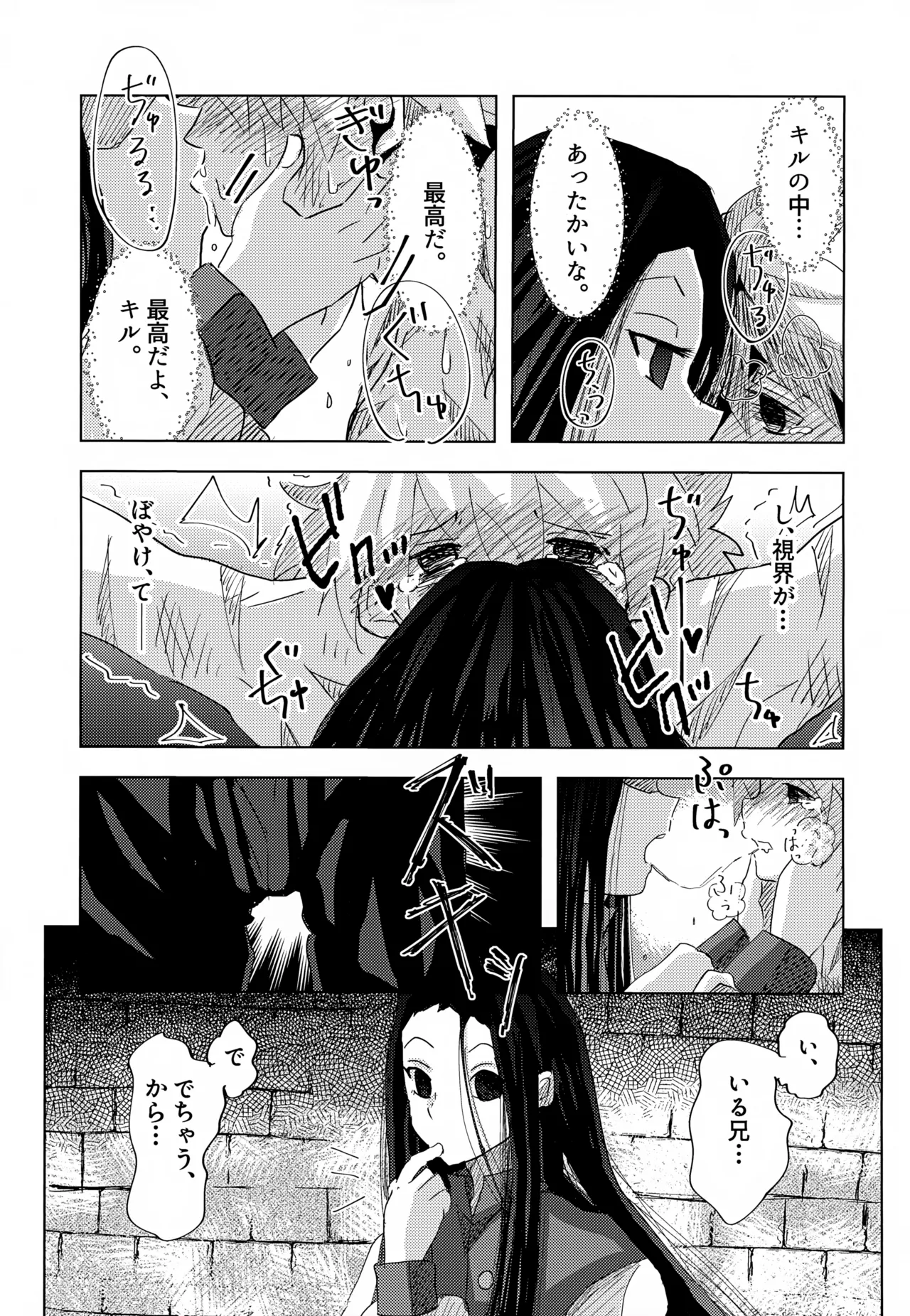 「その日まで。」シリーズ 1話 お薬 - 178338