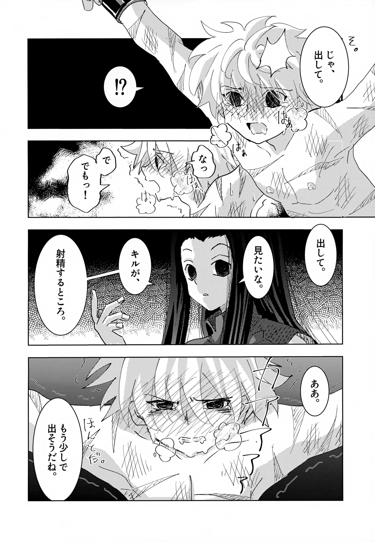 「その日まで。」シリーズ 1話 お薬 - 178339