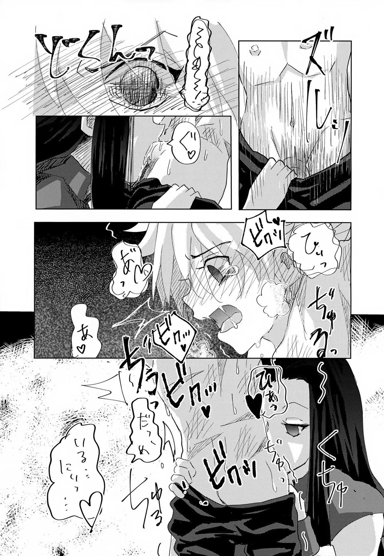 「その日まで。」シリーズ 1話 お薬 - 178340