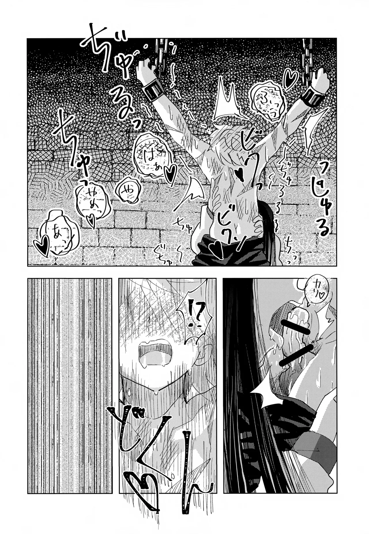 「その日まで。」シリーズ 1話 お薬 - 178341
