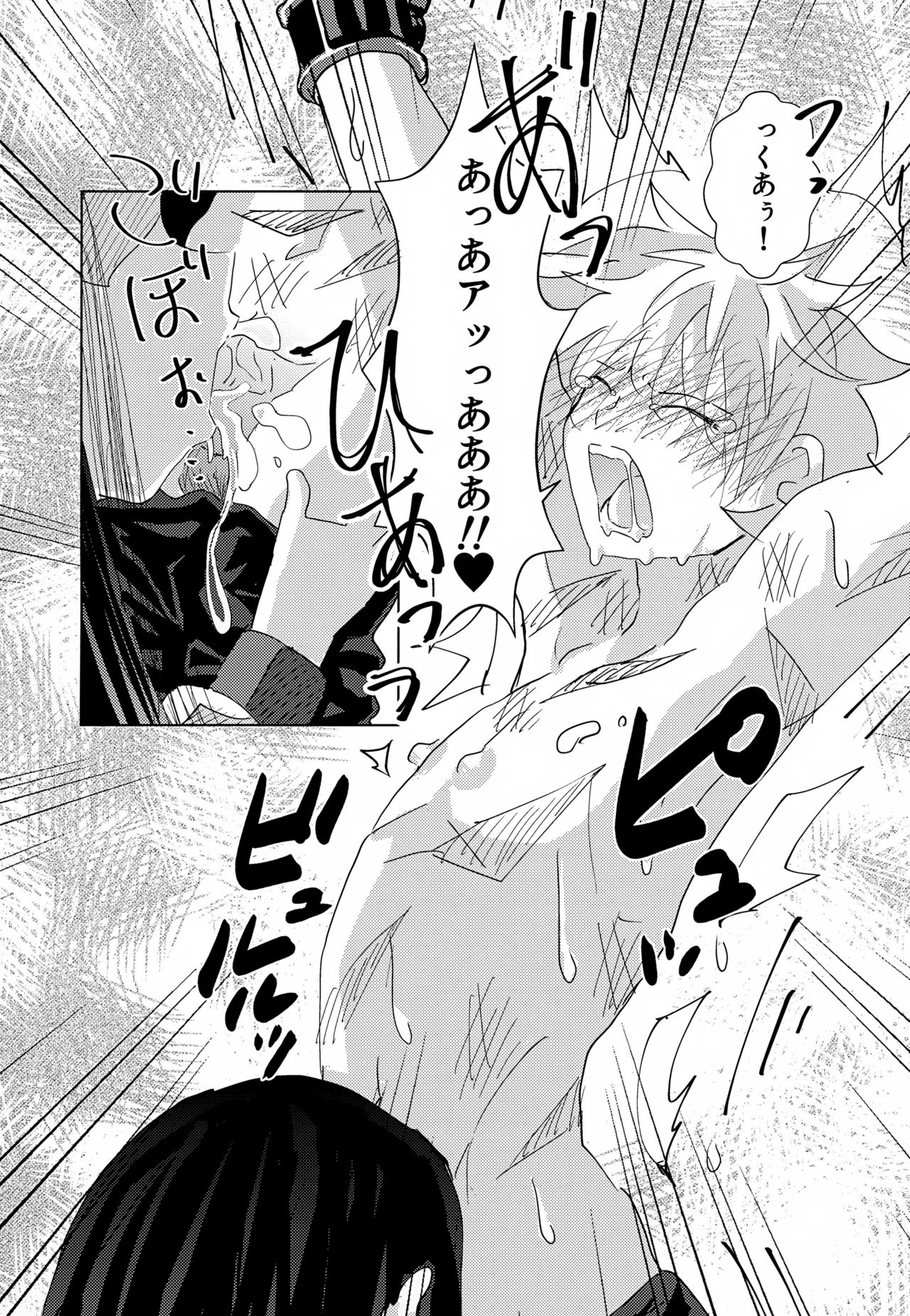 「その日まで。」シリーズ 1話 お薬 - 178342