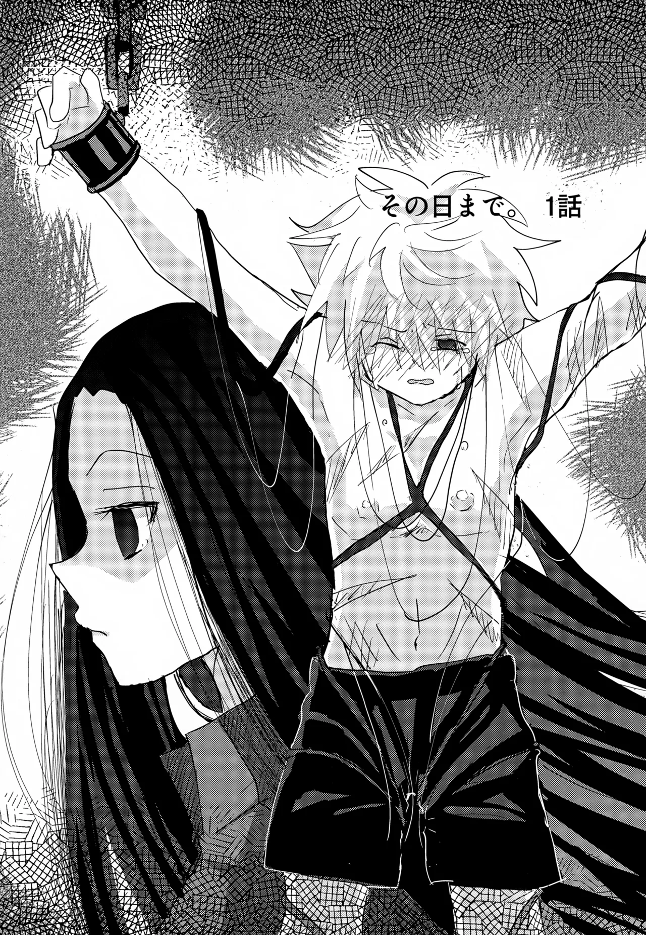 「その日まで。」シリーズ 1話 お薬 - 178325