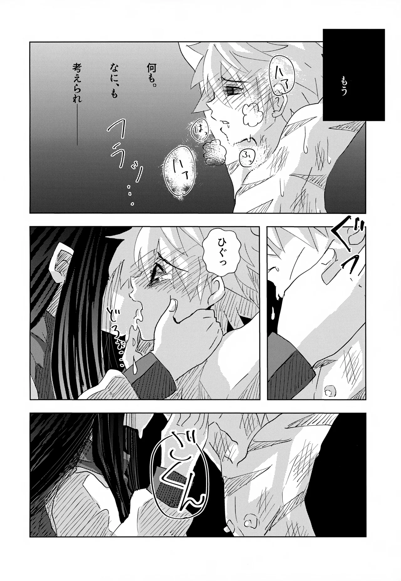 「その日まで。」シリーズ 1話 お薬 - 178343