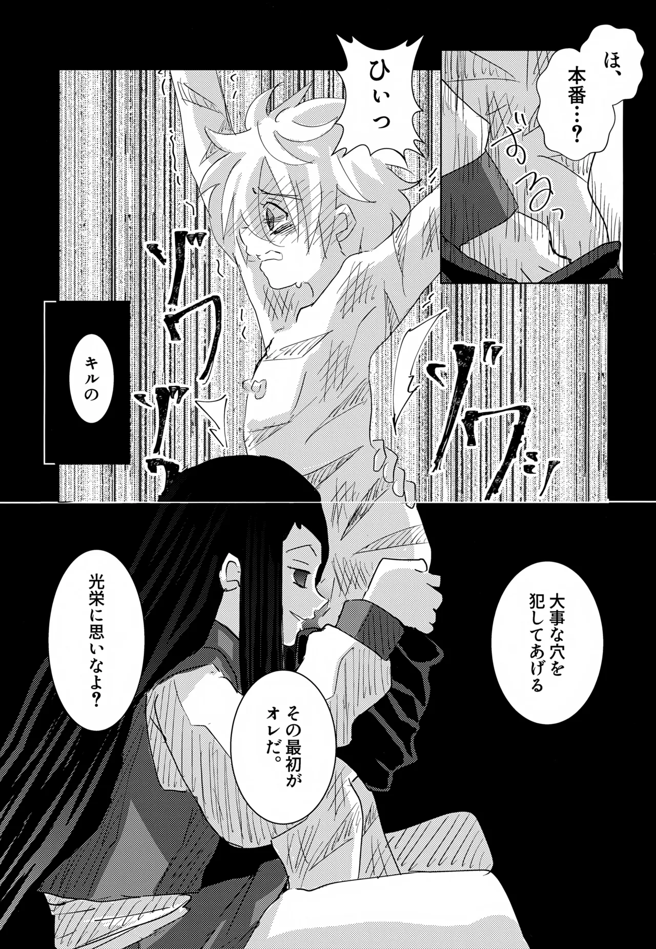 「その日まで。」シリーズ 1話 お薬 - 178346