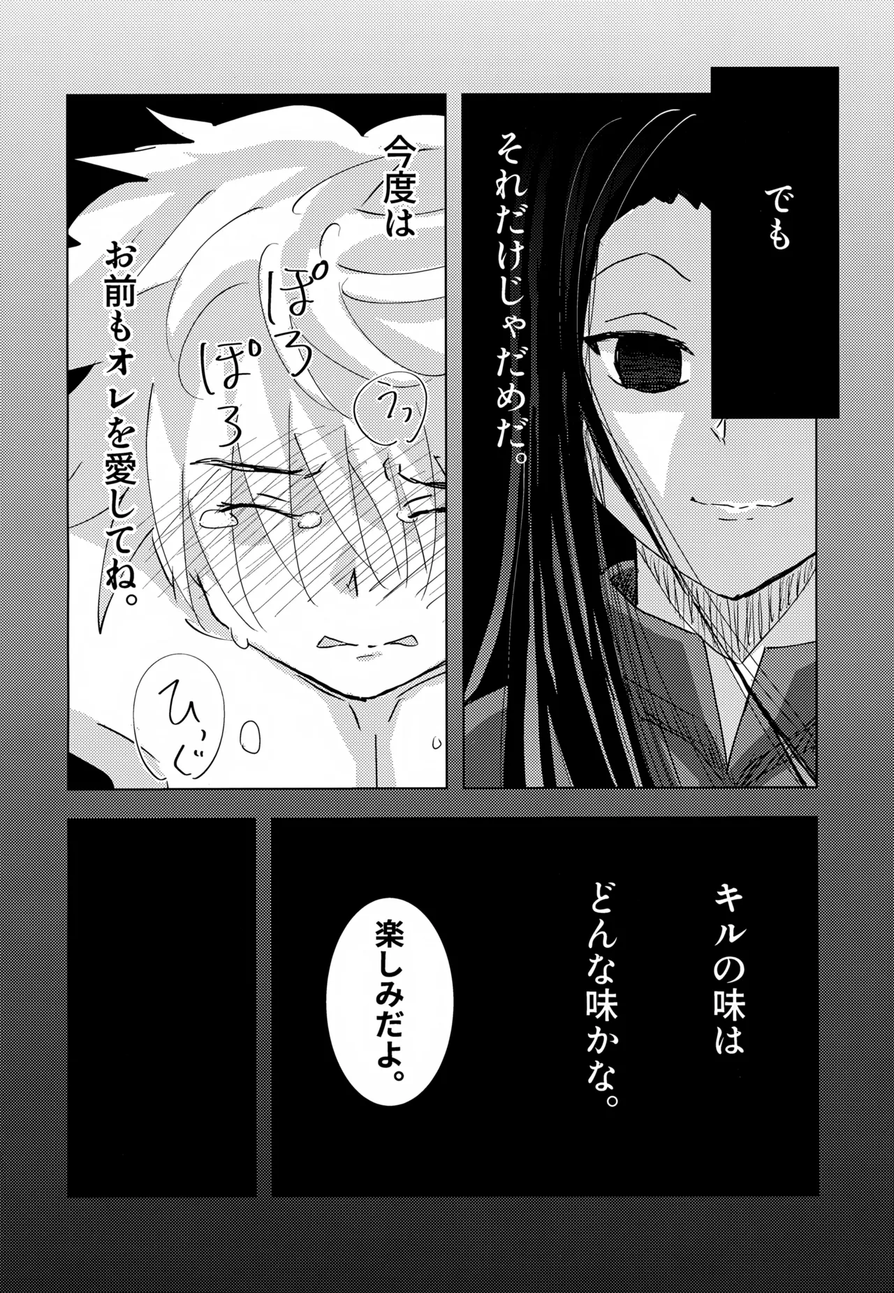 「その日まで。」シリーズ 1話 お薬 - 178347