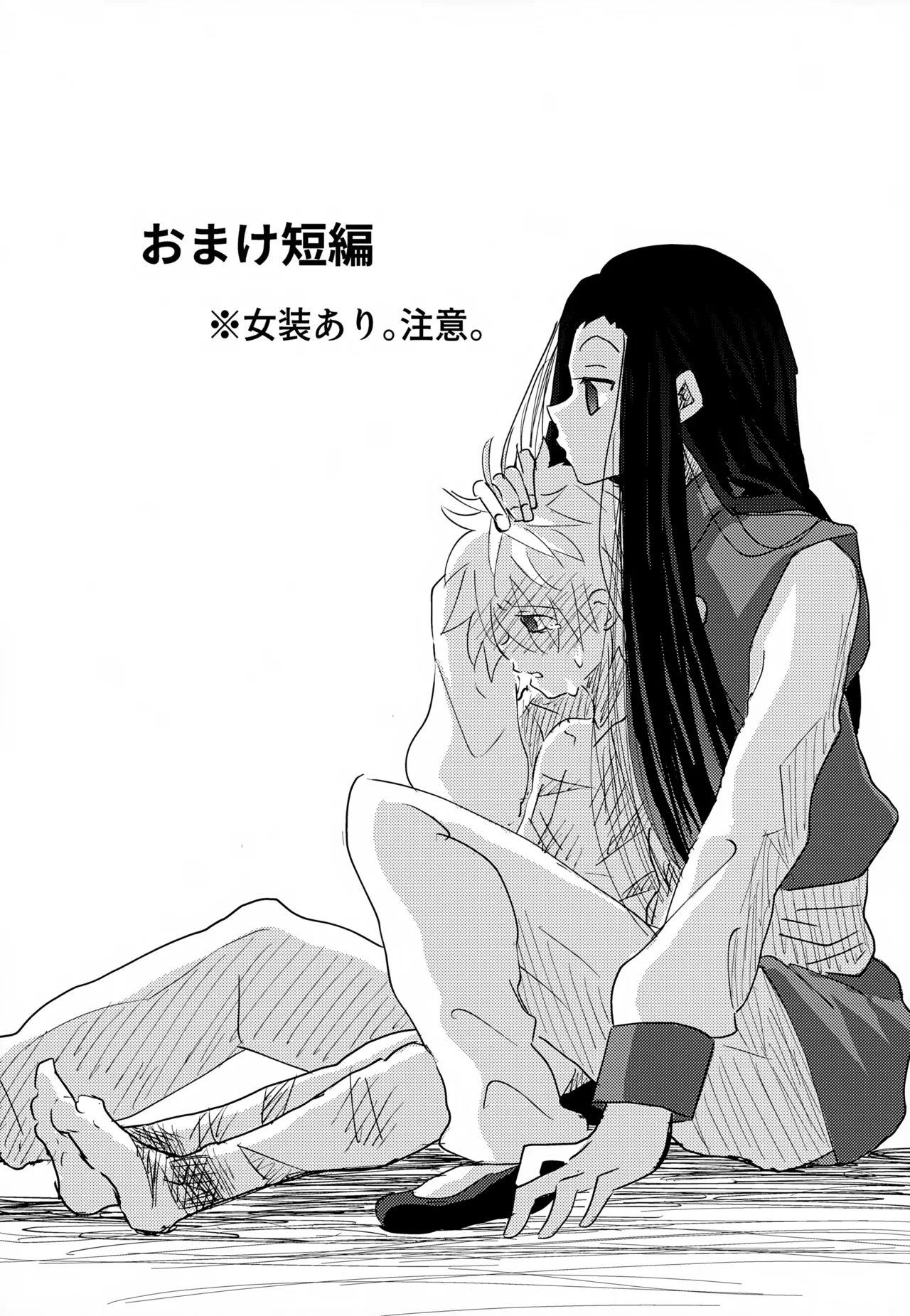 「その日まで。」シリーズ 1話 お薬 - 178348
