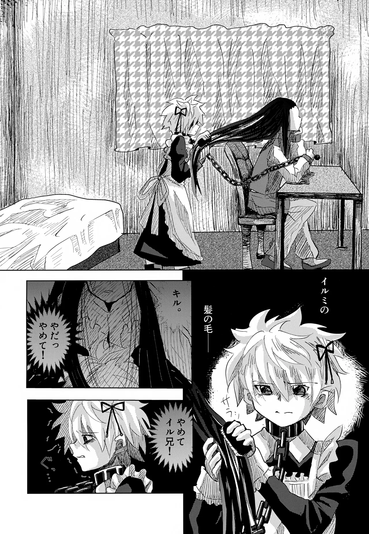 「その日まで。」シリーズ 1話 お薬 - 178349