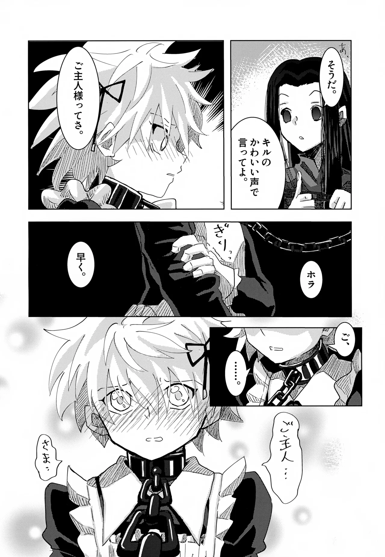 「その日まで。」シリーズ 1話 お薬 - 178351