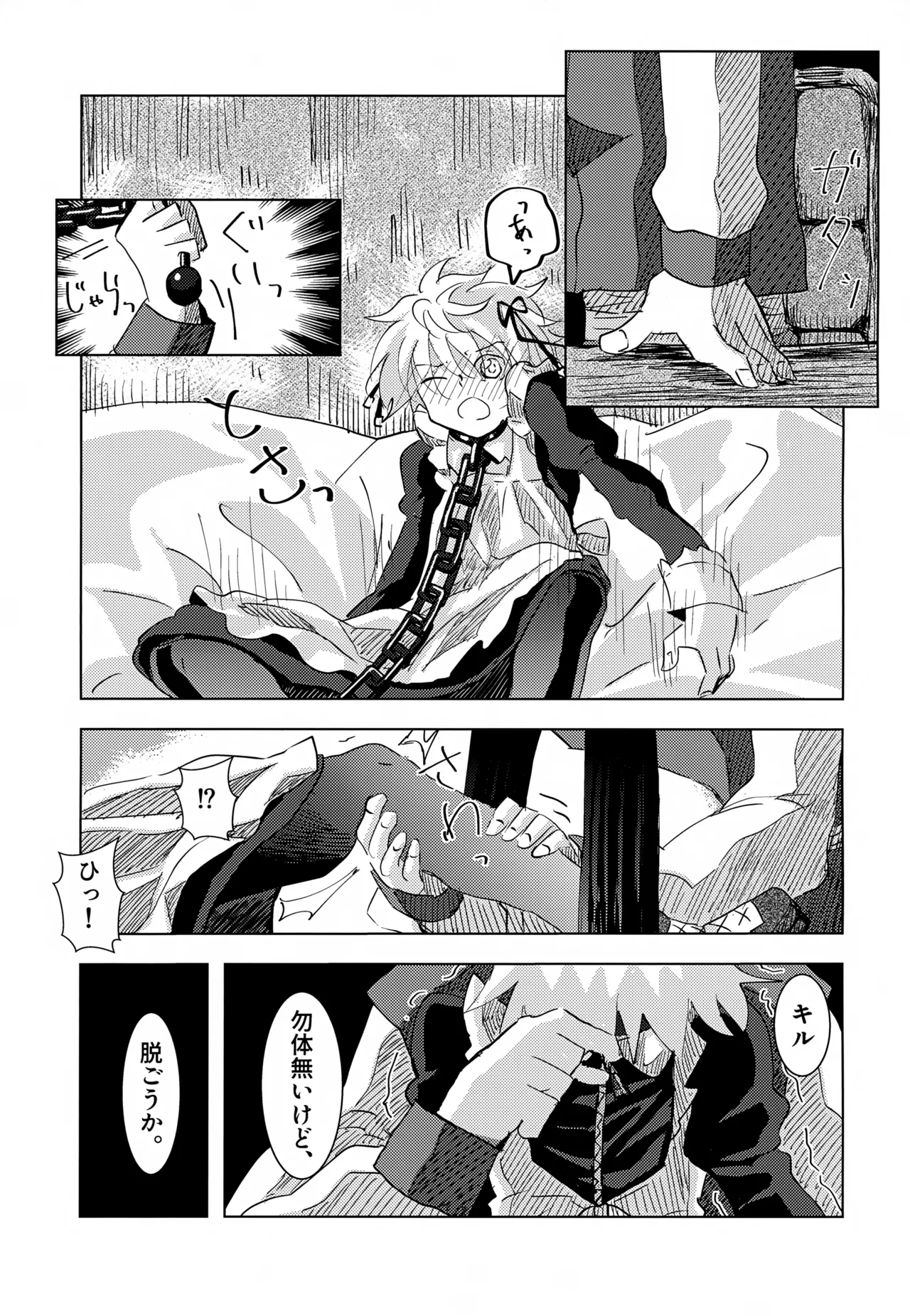 「その日まで。」シリーズ 1話 お薬 - 178352