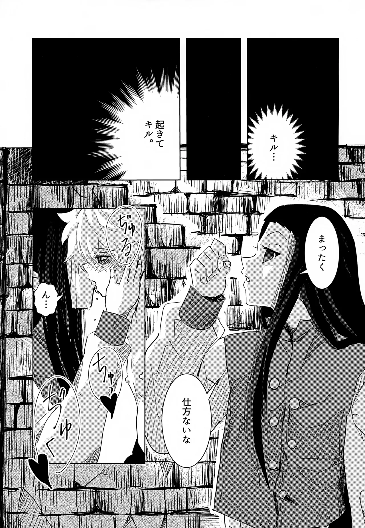 「その日まで。」シリーズ 1話 お薬 - 178326