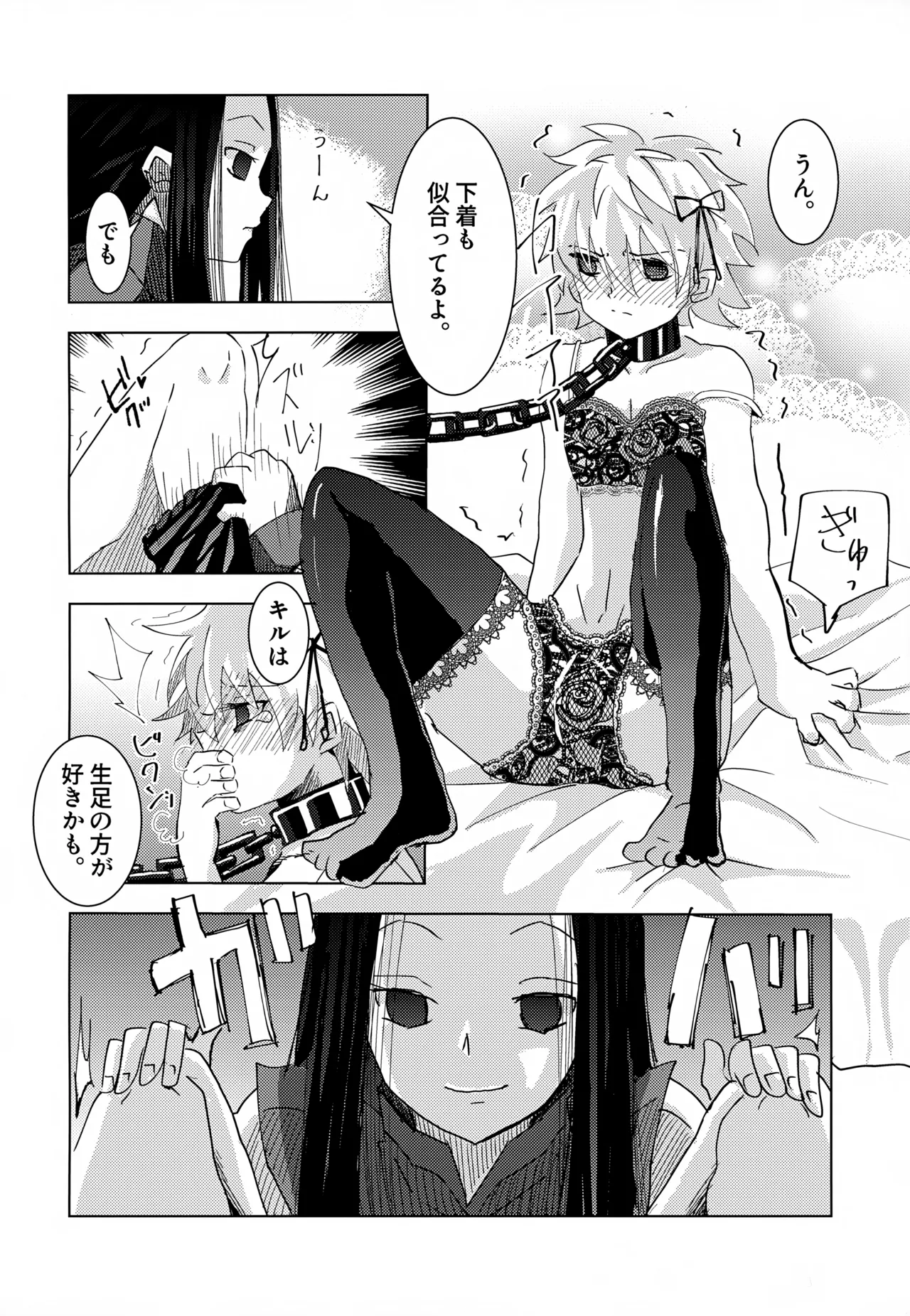 「その日まで。」シリーズ 1話 お薬 - 178353