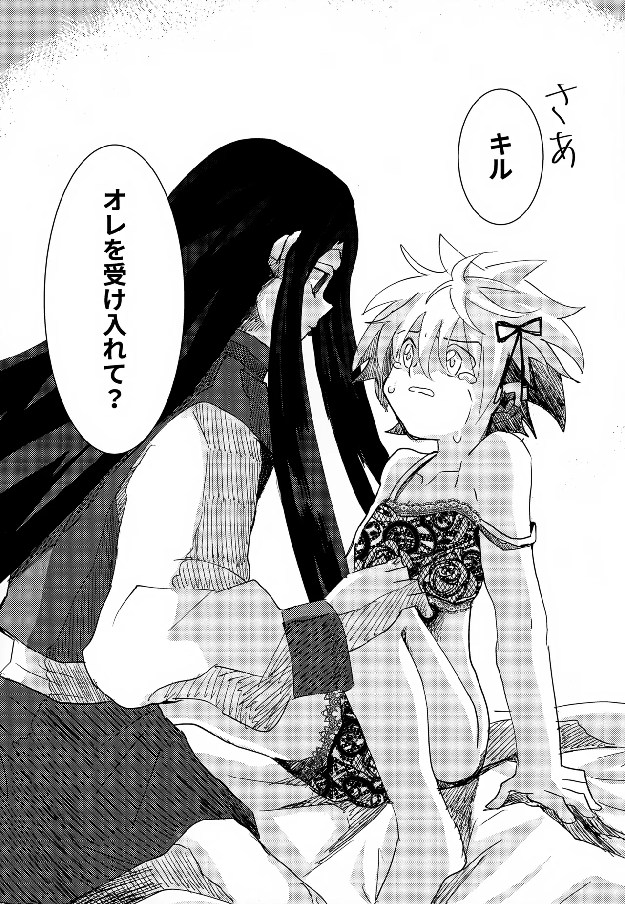 「その日まで。」シリーズ 1話 お薬 - 178354