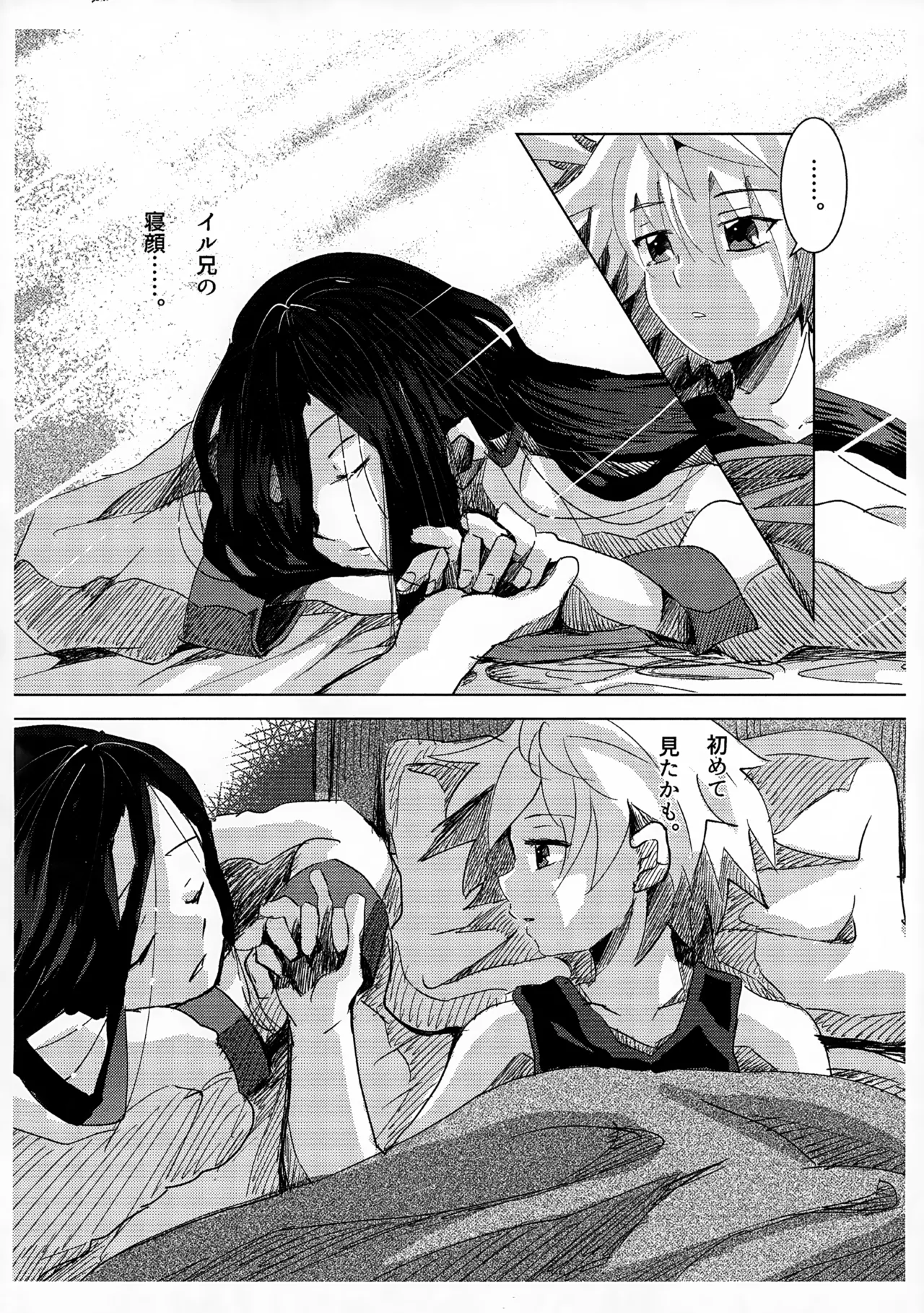 「その日まで。」シリーズ 1話 お薬 - 178357