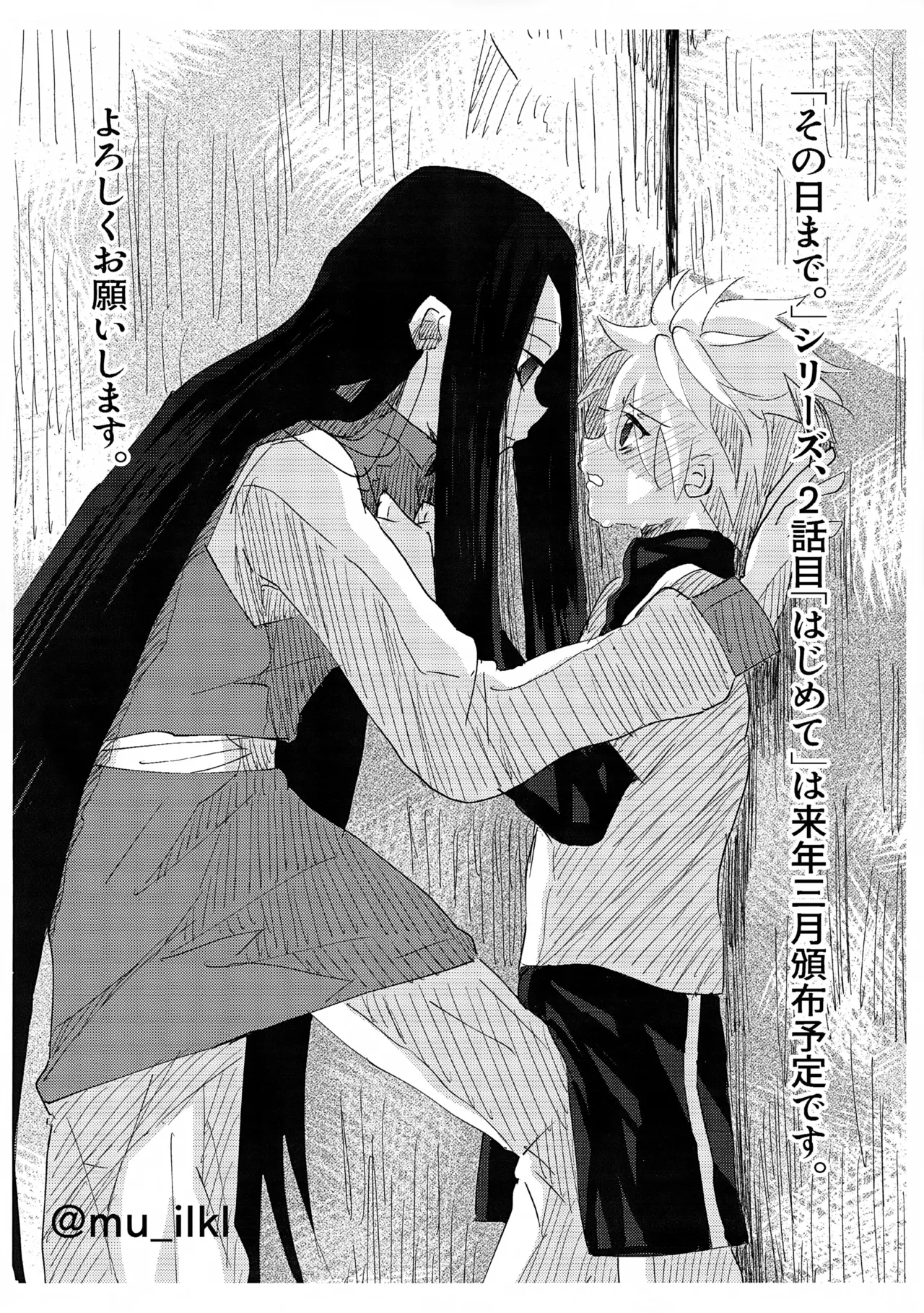「その日まで。」シリーズ 1話 お薬 - 178358
