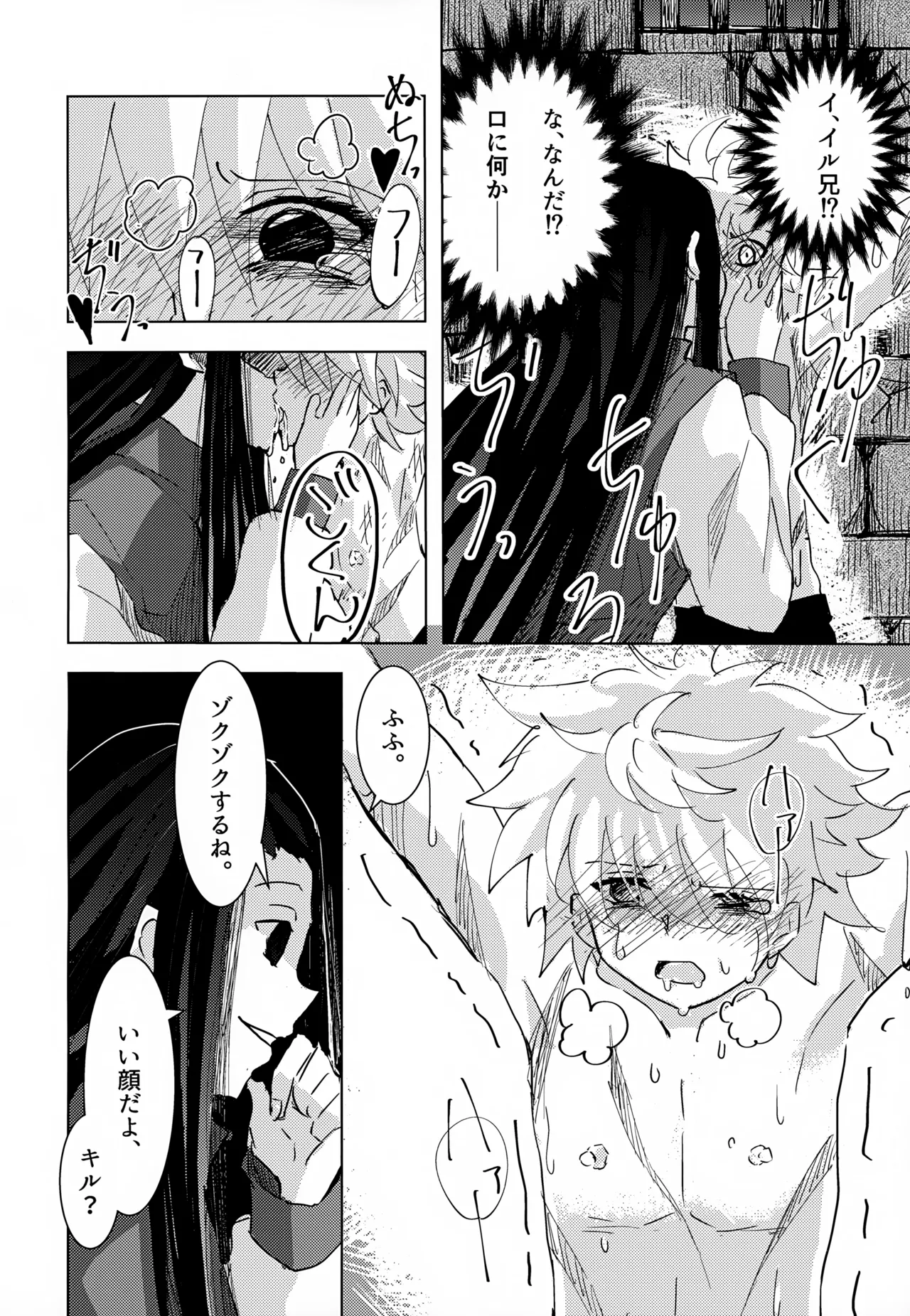 「その日まで。」シリーズ 1話 お薬 - 178327