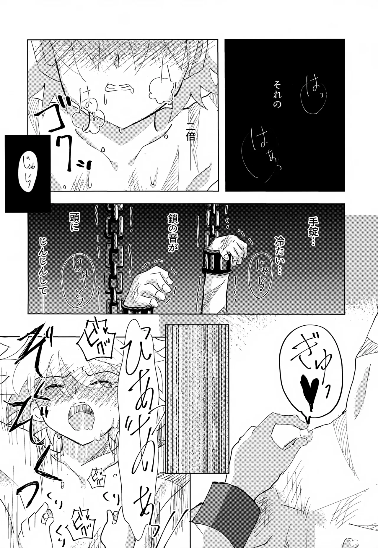 「その日まで。」シリーズ 1話 お薬 - 178329