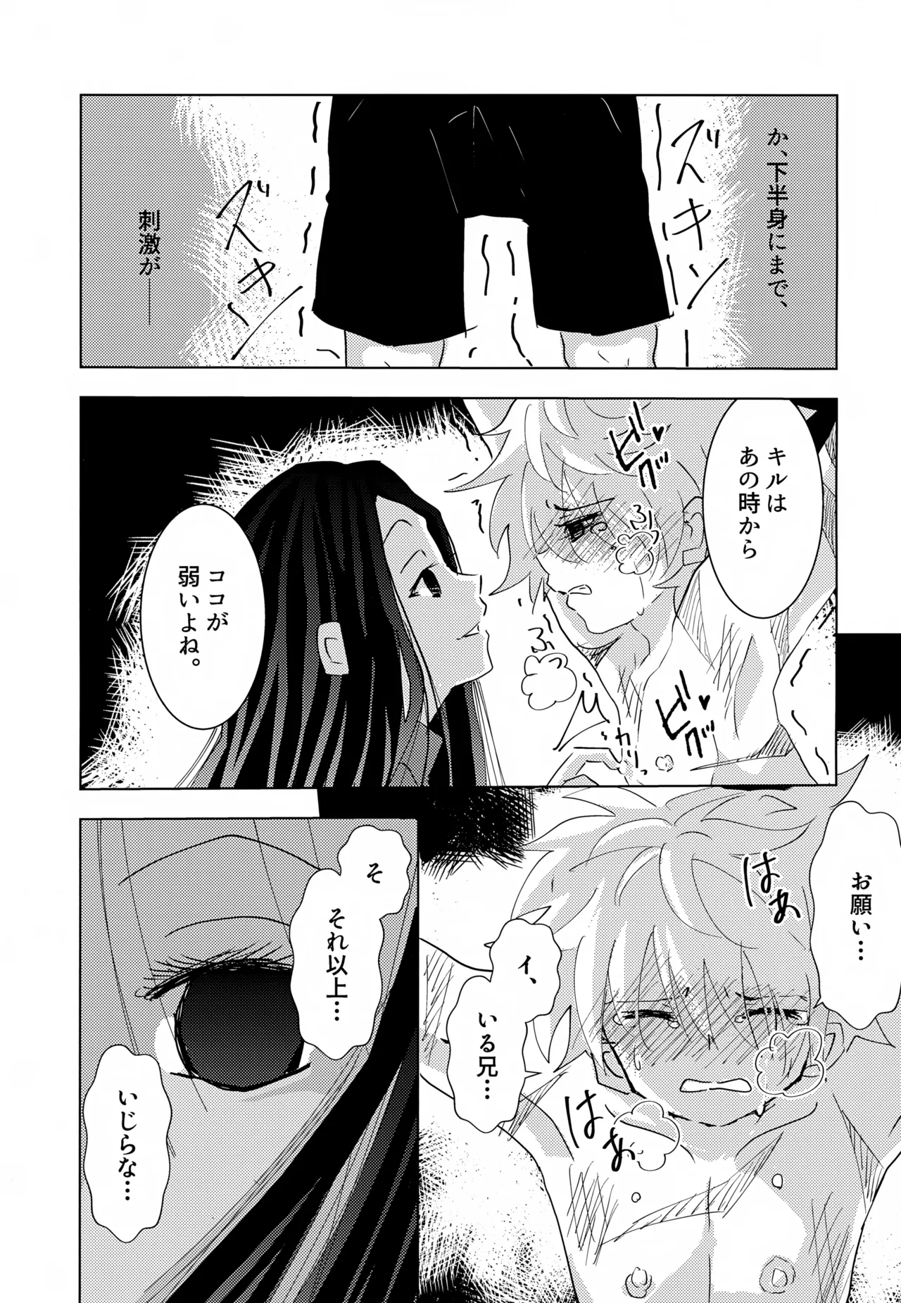 「その日まで。」シリーズ 1話 お薬 - 178330